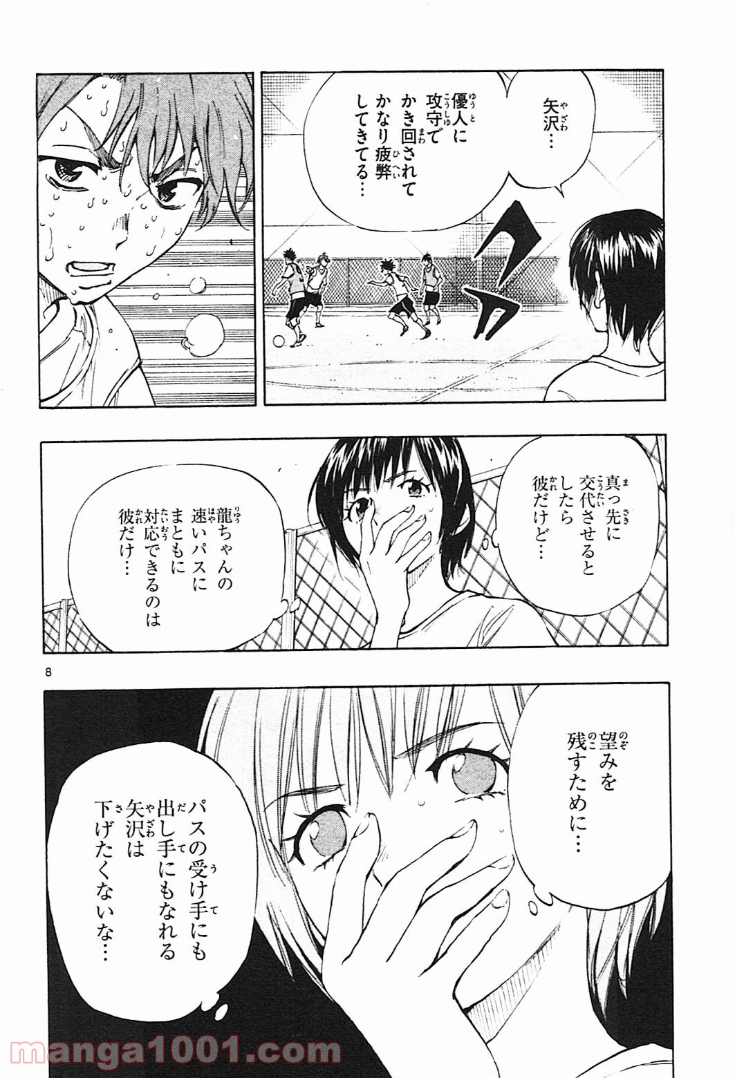 BE BLUES!～青になれ～ 第155話 - Page 8