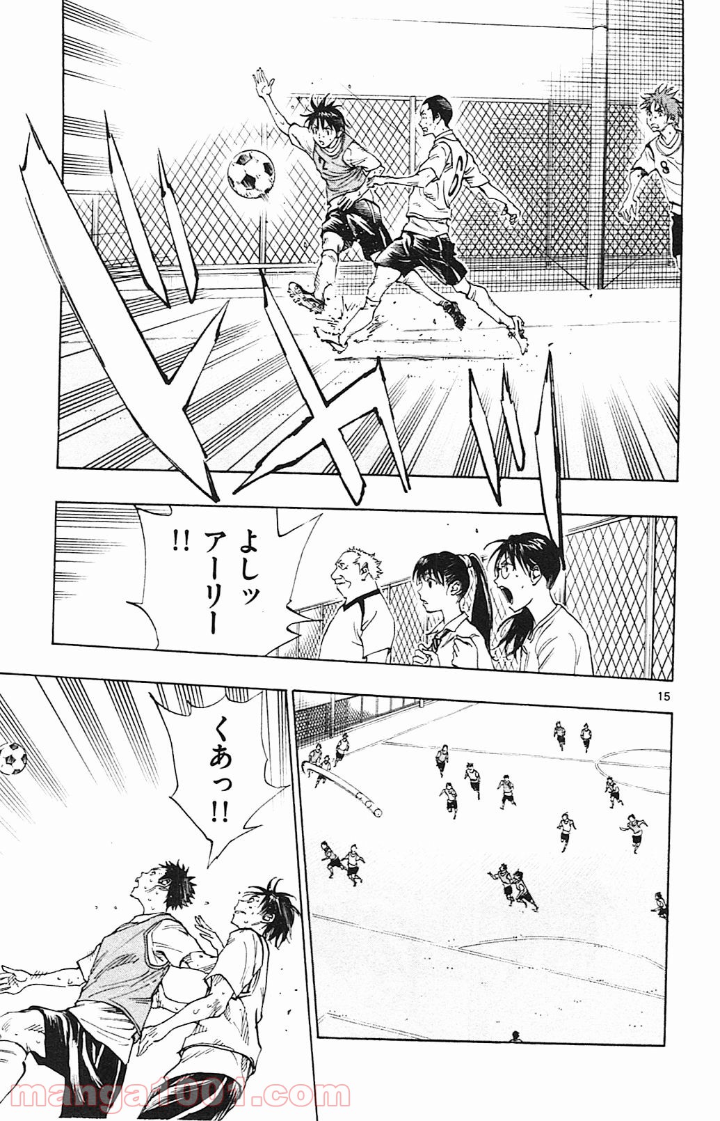 BE BLUES!～青になれ～ 第154話 - Page 15