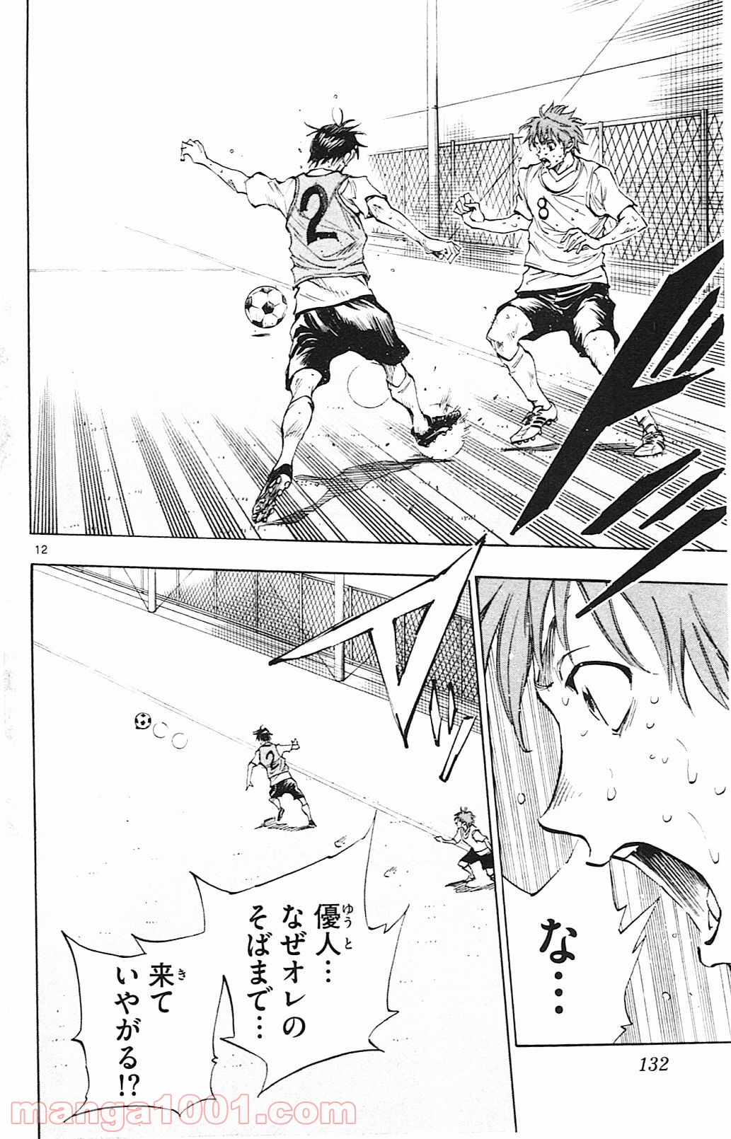 BE BLUES!～青になれ～ 第154話 - Page 12