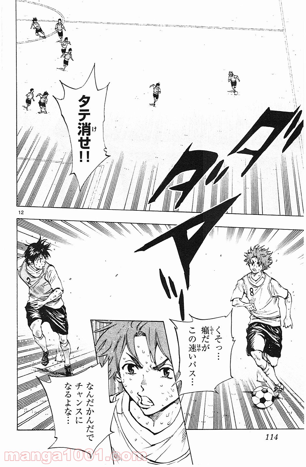 BE BLUES!～青になれ～ 第153話 - Page 12