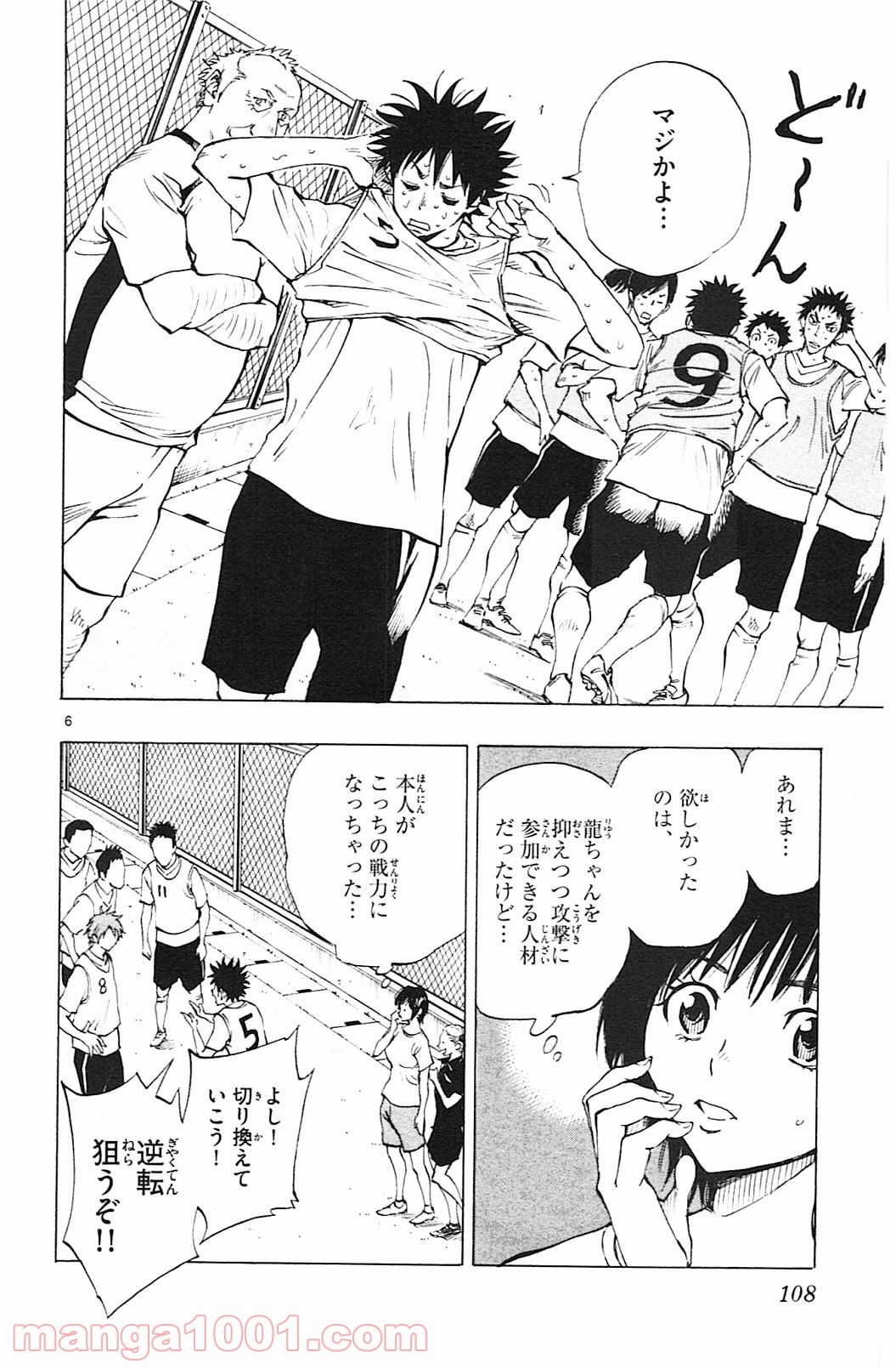 BE BLUES!～青になれ～ 第153話 - Page 6