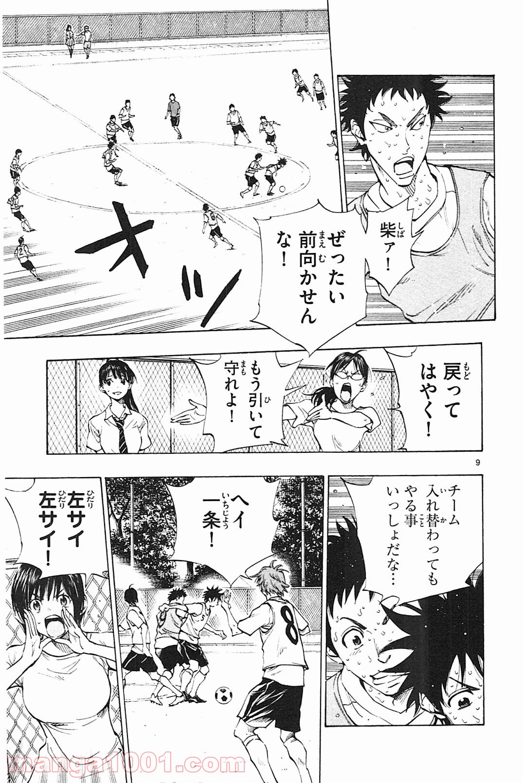 BE BLUES!～青になれ～ 第153話 - Page 9
