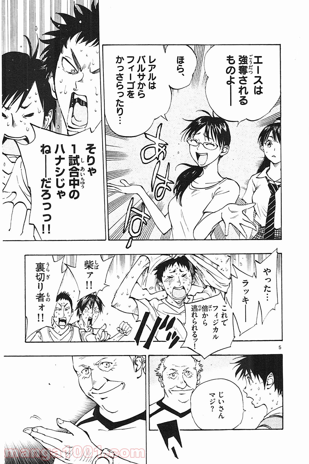 BE BLUES!～青になれ～ 第153話 - Page 5