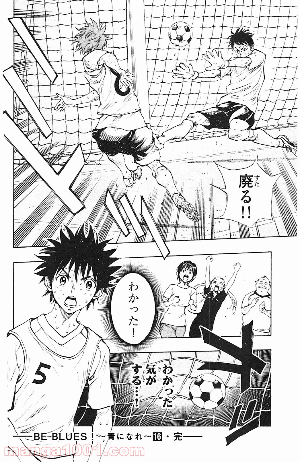BE BLUES!～青になれ～ 第157話 - Page 22