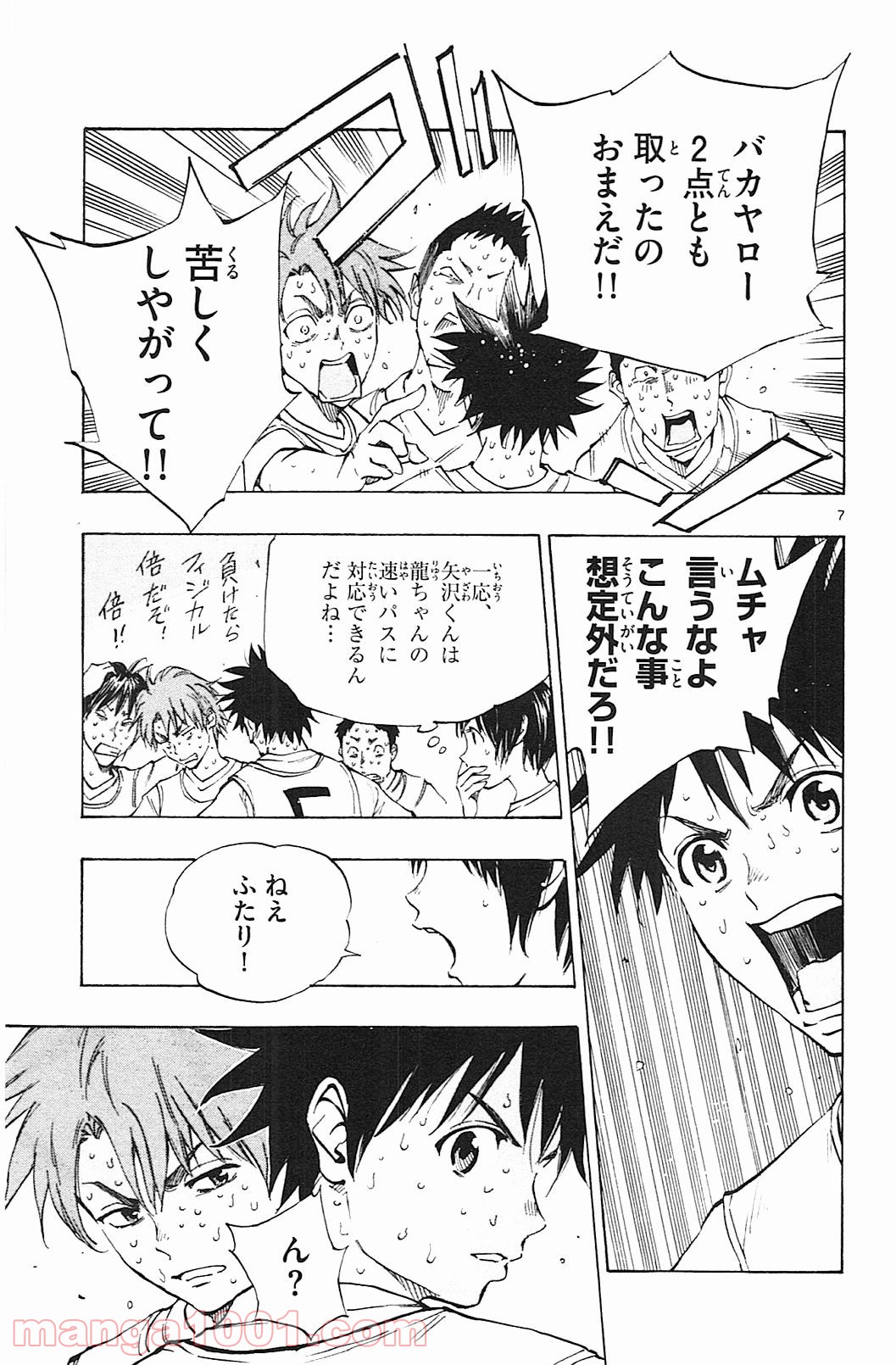 BE BLUES!～青になれ～ 第153話 - Page 7