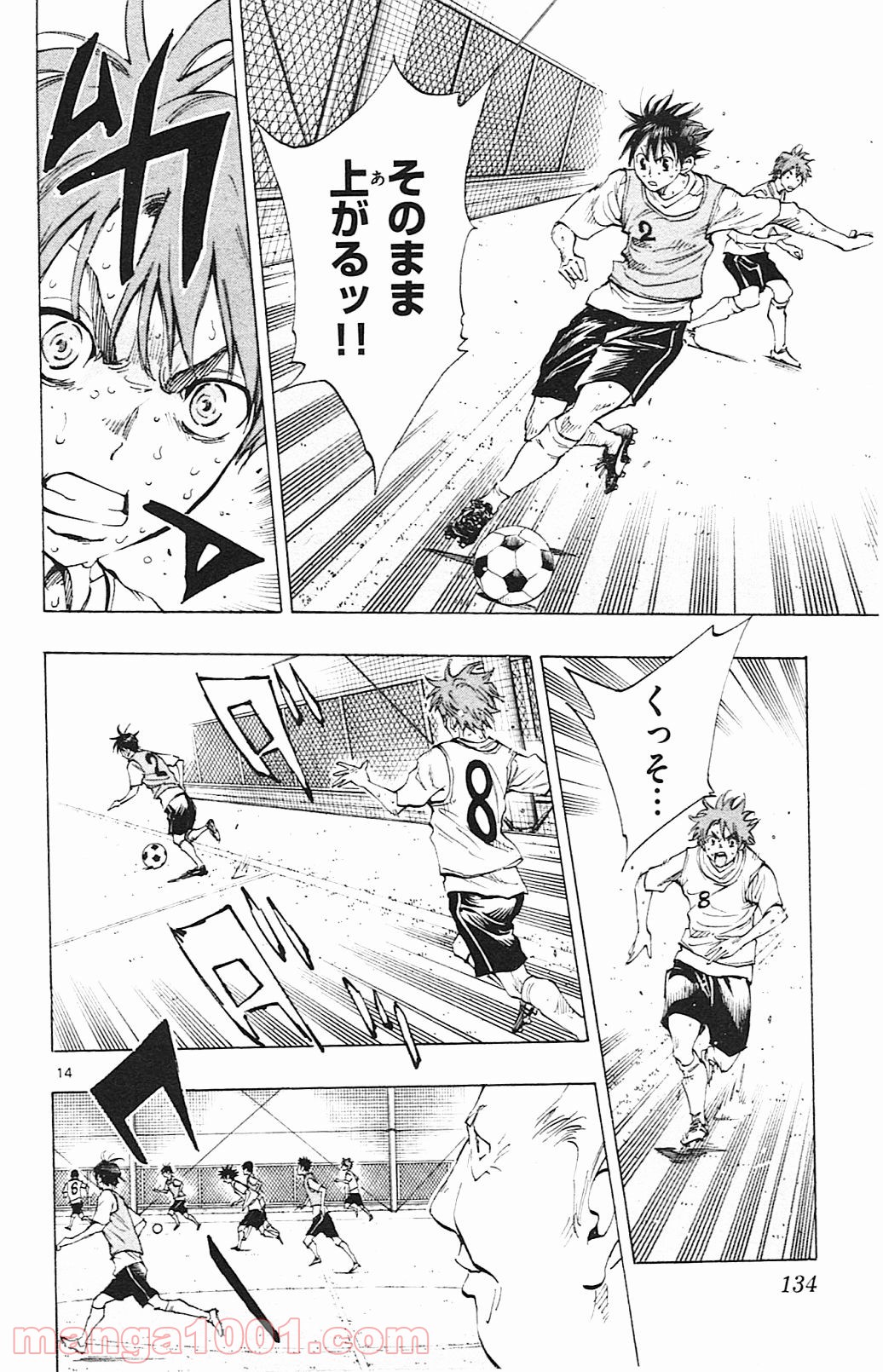 BE BLUES!～青になれ～ 第154話 - Page 14