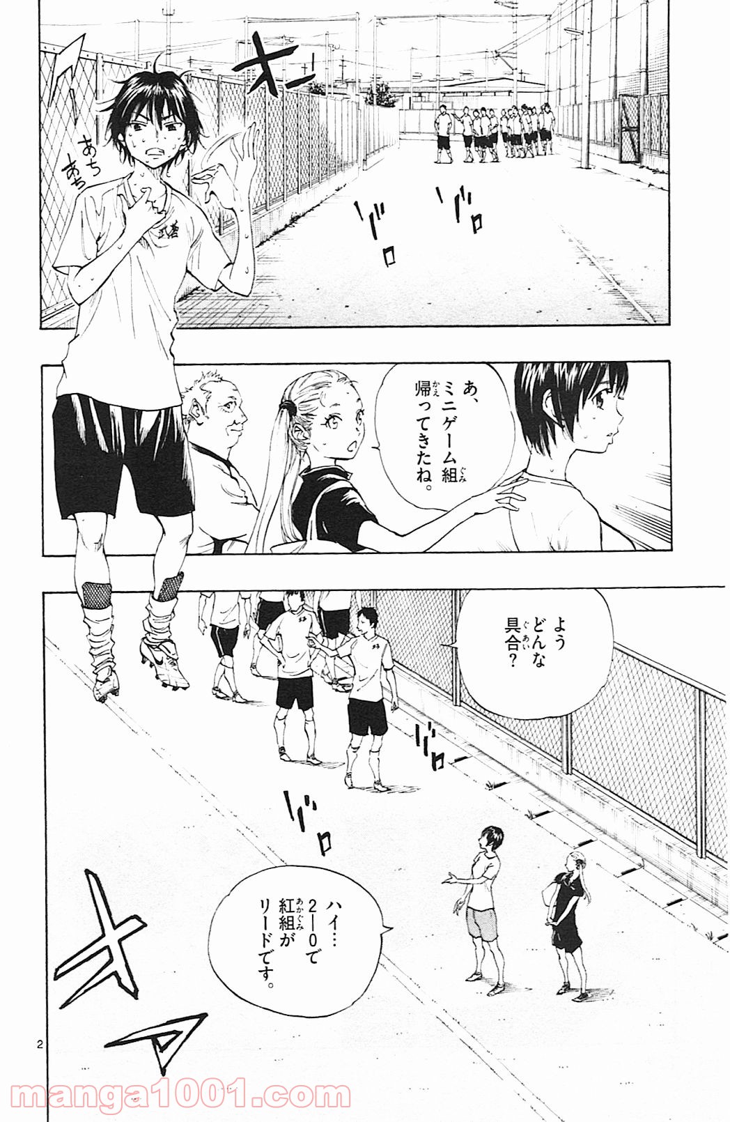 BE BLUES!～青になれ～ 第155話 - Page 2