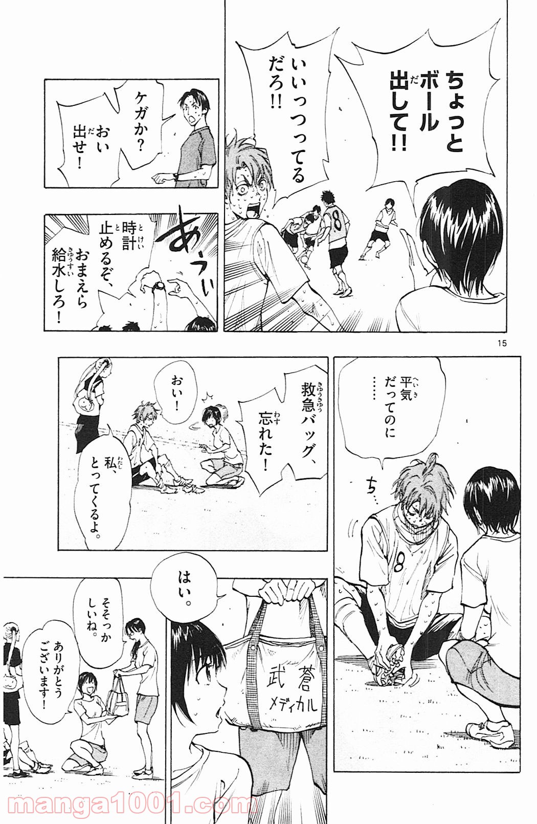 BE BLUES!～青になれ～ 第155話 - Page 15