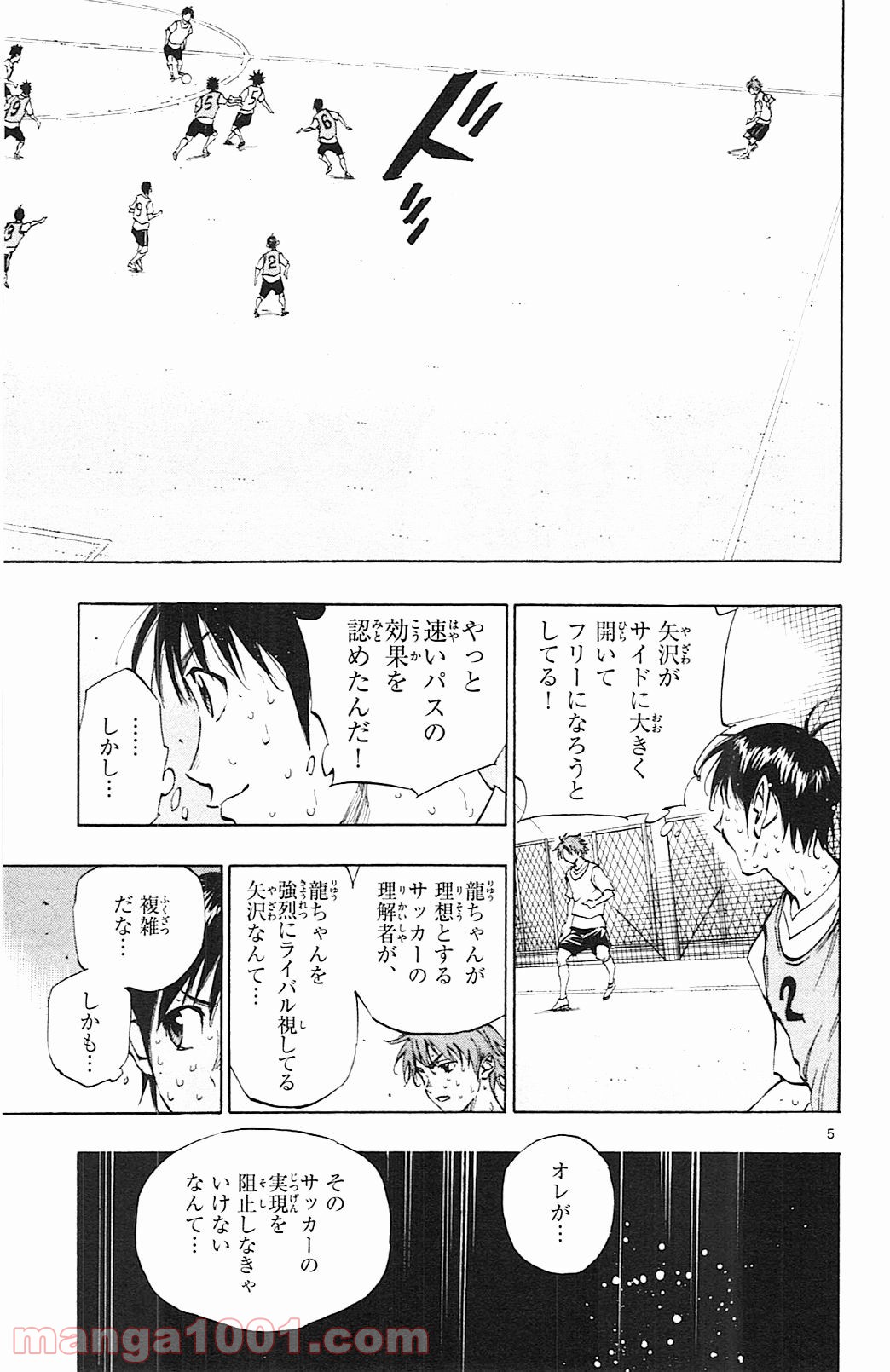 BE BLUES!～青になれ～ 第154話 - Page 5