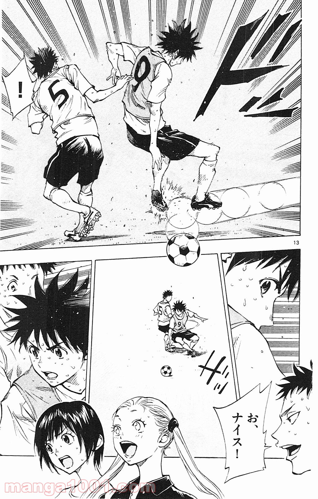 BE BLUES!～青になれ～ 第151話 - Page 13