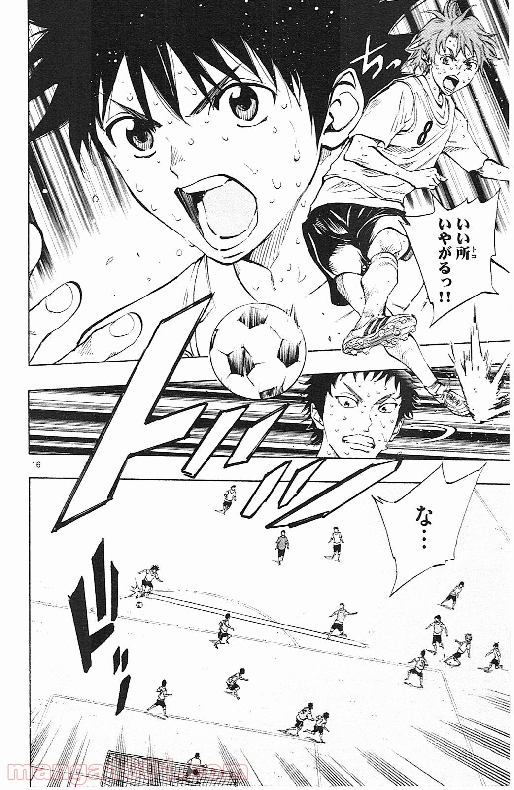 BE BLUES!～青になれ～ 第153話 - Page 16