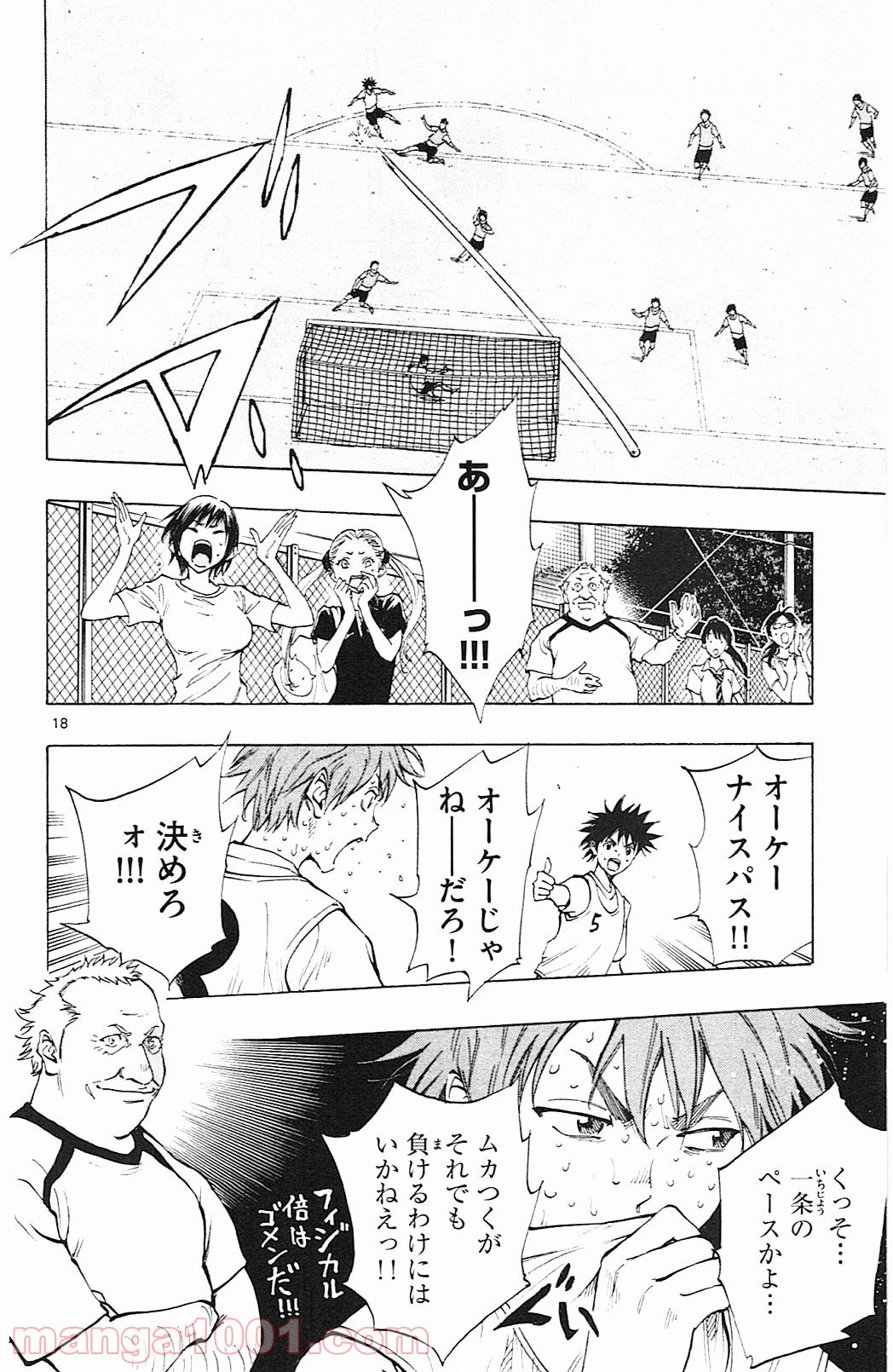BE BLUES!～青になれ～ 第153話 - Page 18