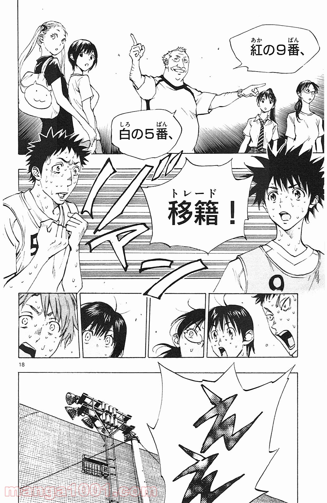 BE BLUES!～青になれ～ 第152話 - Page 18