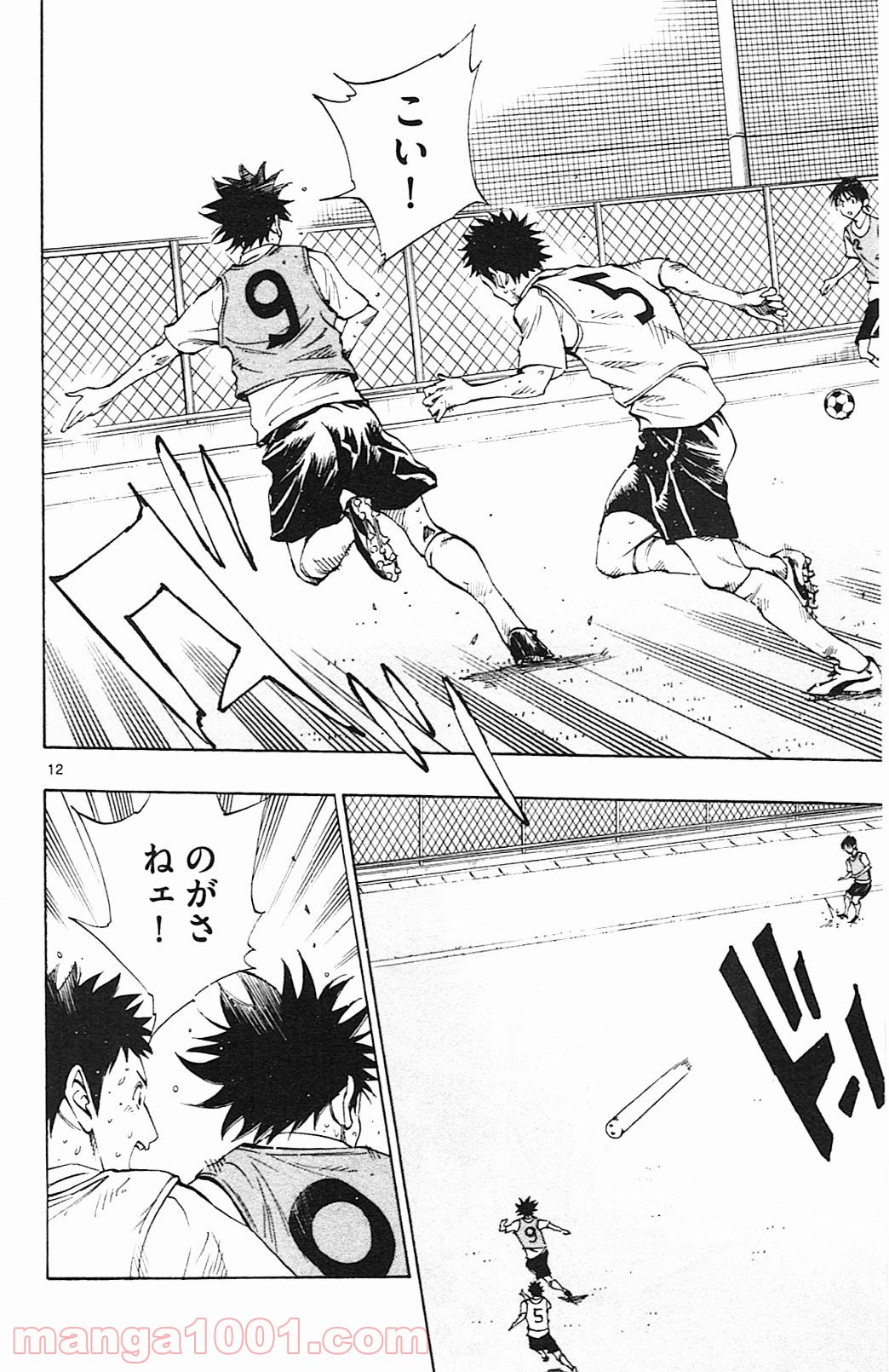 BE BLUES!～青になれ～ 第151話 - Page 12