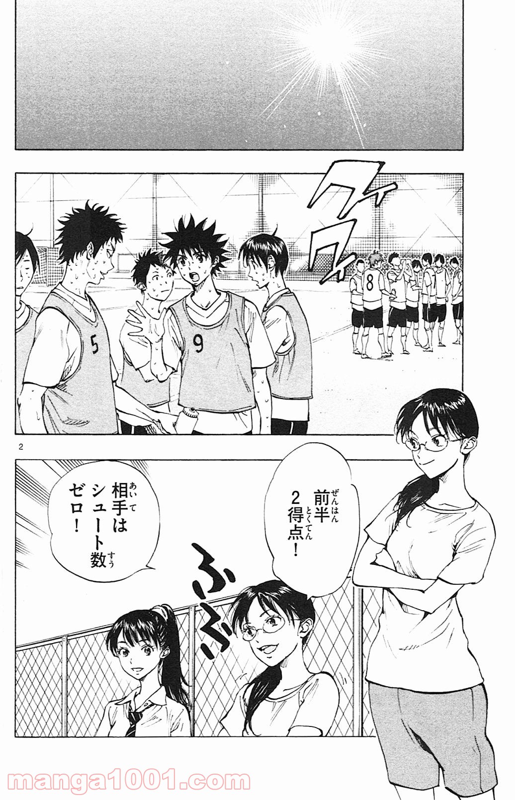 BE BLUES!～青になれ～ 第152話 - Page 2