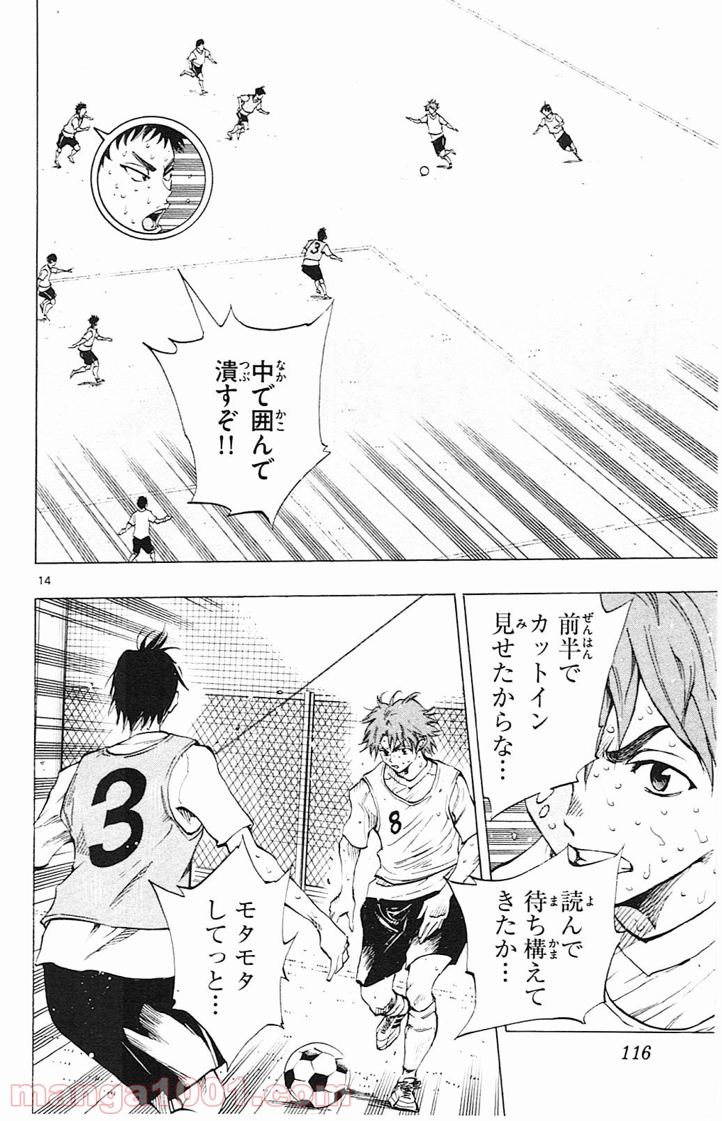 BE BLUES!～青になれ～ 第153話 - Page 14