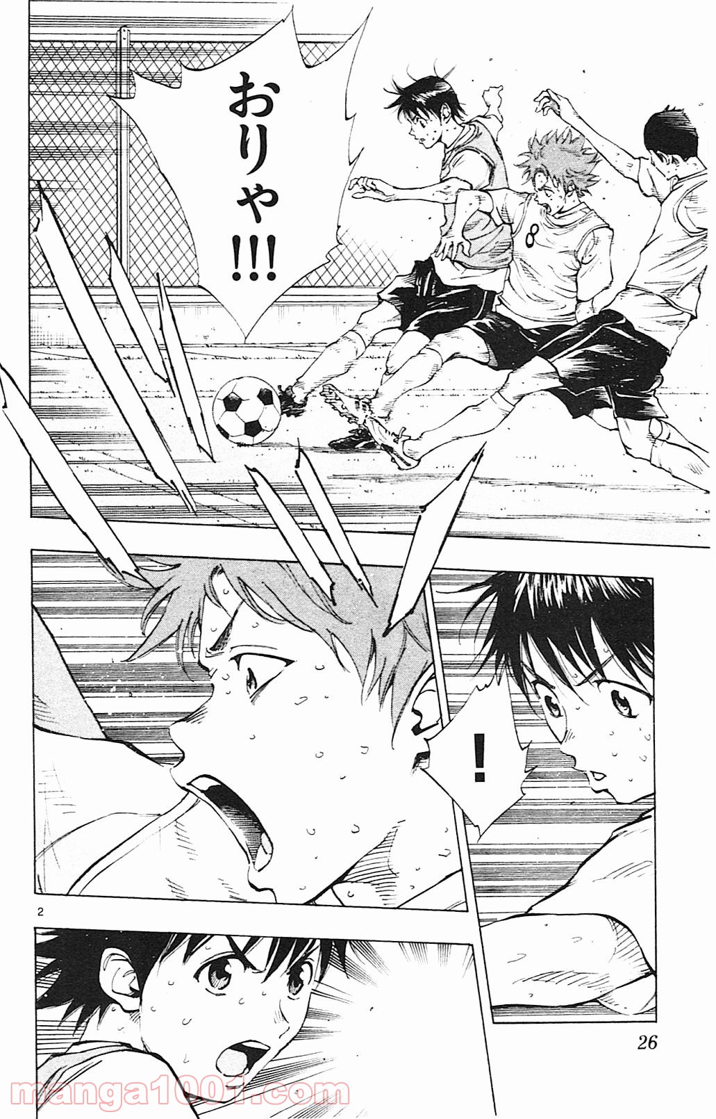 BE BLUES!～青になれ～ 第149話 - Page 2