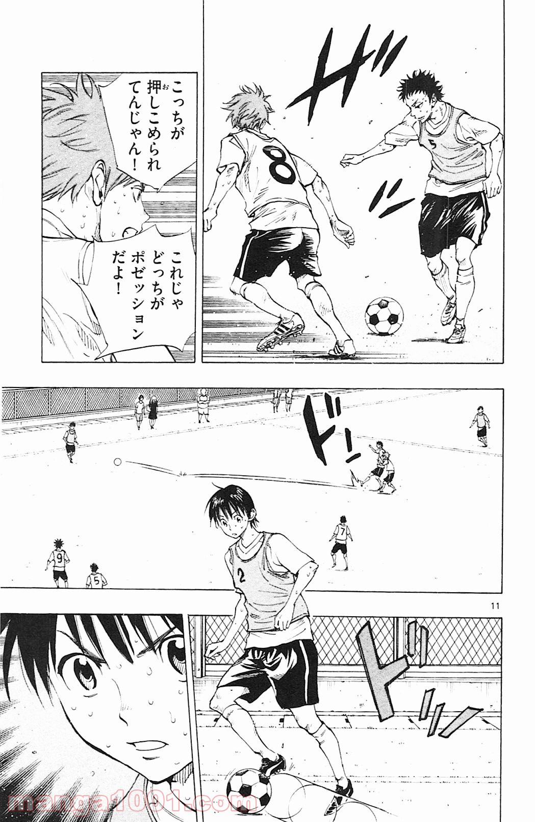 BE BLUES!～青になれ～ 第151話 - Page 11