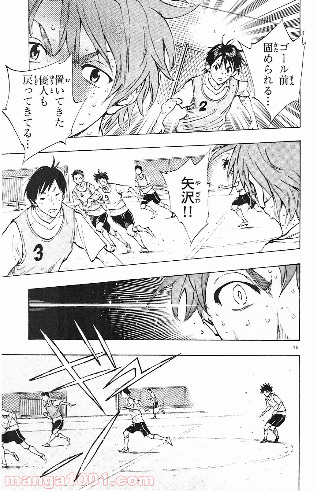 BE BLUES!～青になれ～ 第153話 - Page 15