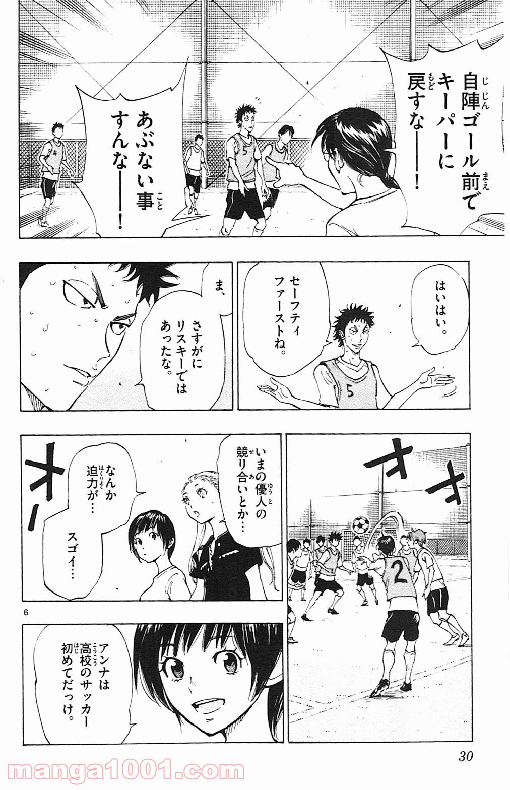 BE BLUES!～青になれ～ 第149話 - Page 6