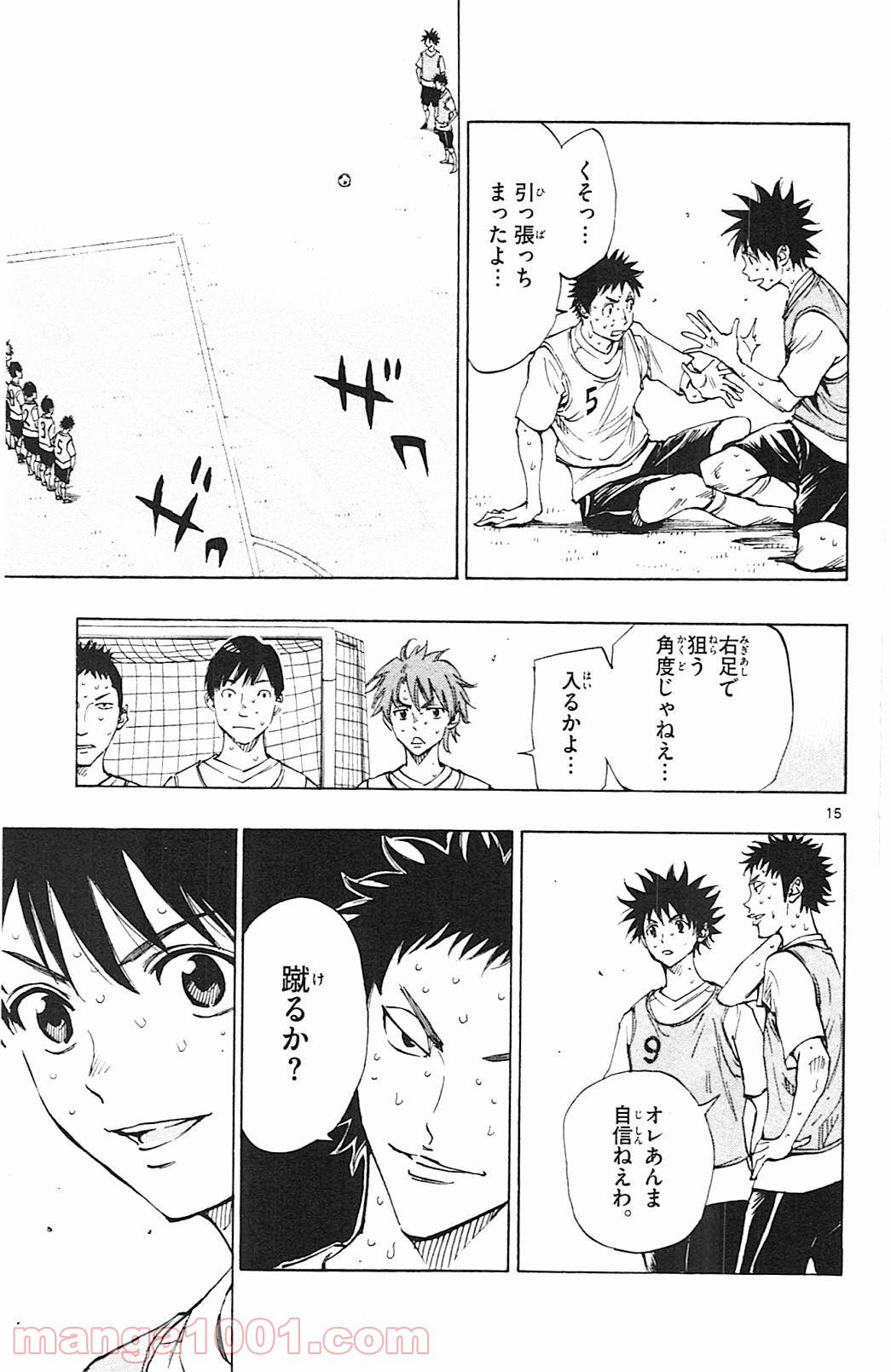 BE BLUES!～青になれ～ 第151話 - Page 15