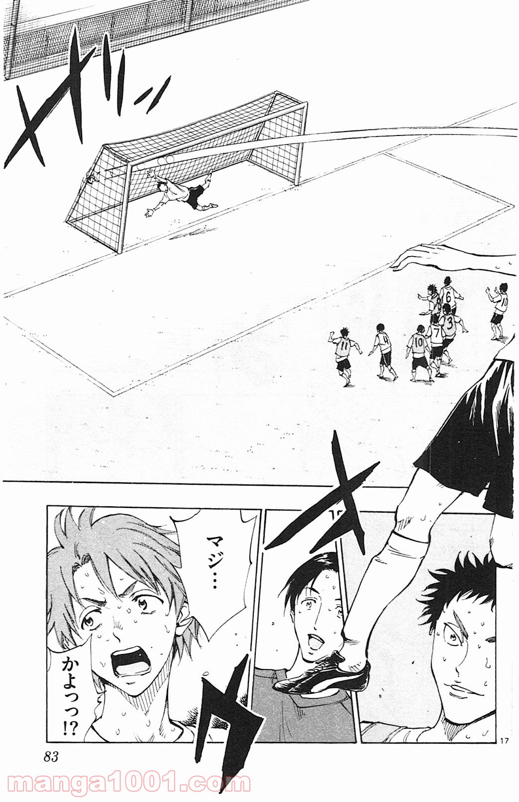BE BLUES!～青になれ～ 第151話 - Page 17