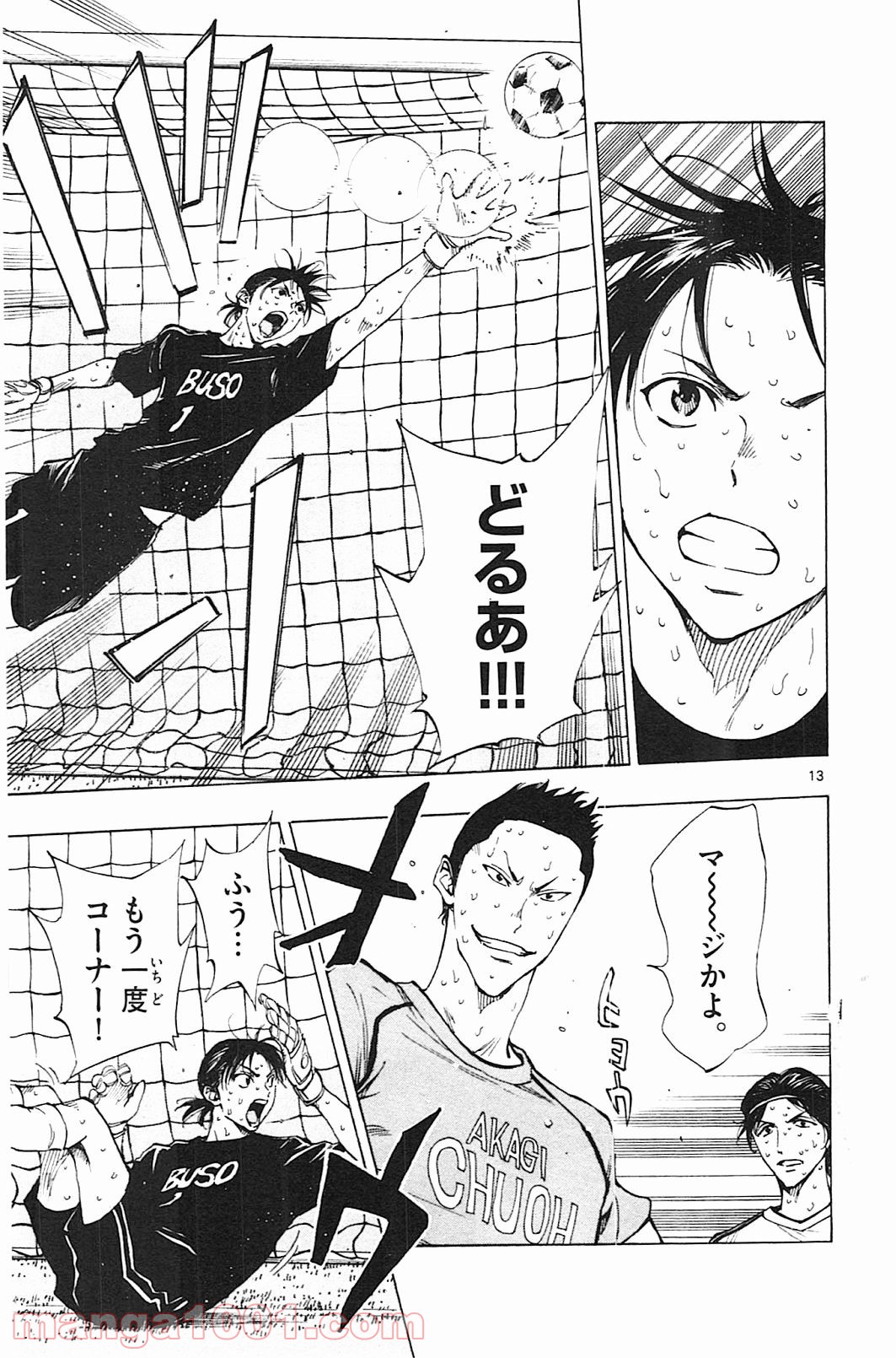 BE BLUES!～青になれ～ 第152話 - Page 13