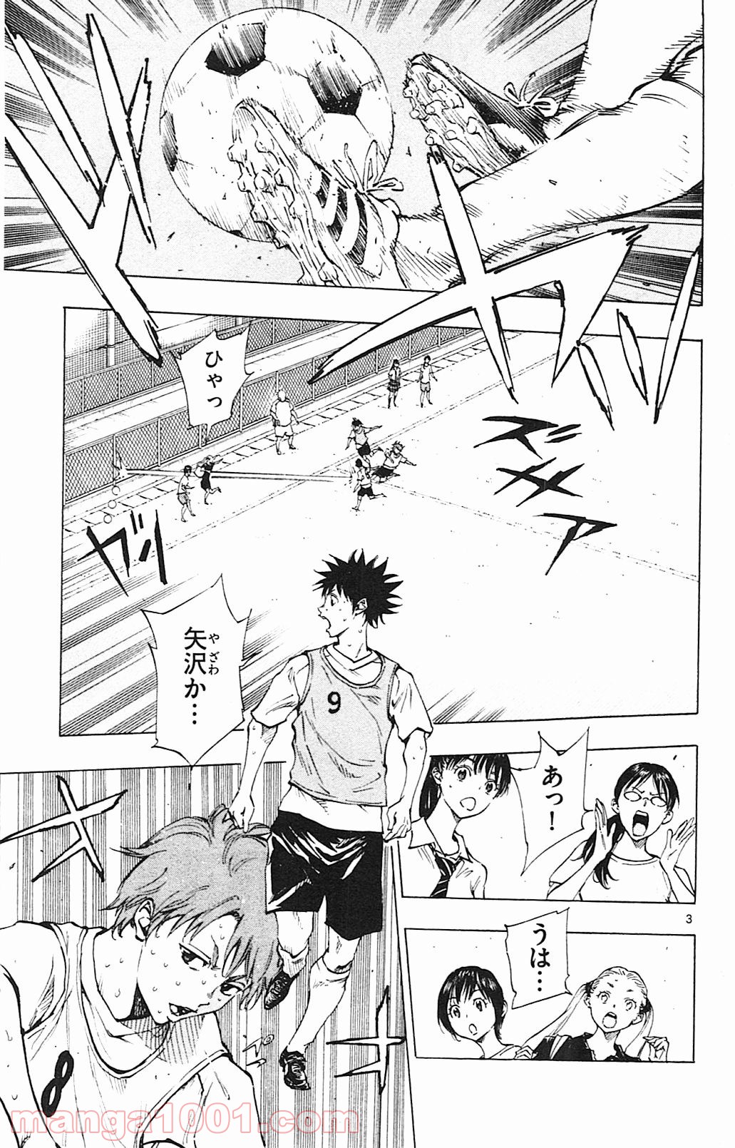 BE BLUES!～青になれ～ 第149話 - Page 3