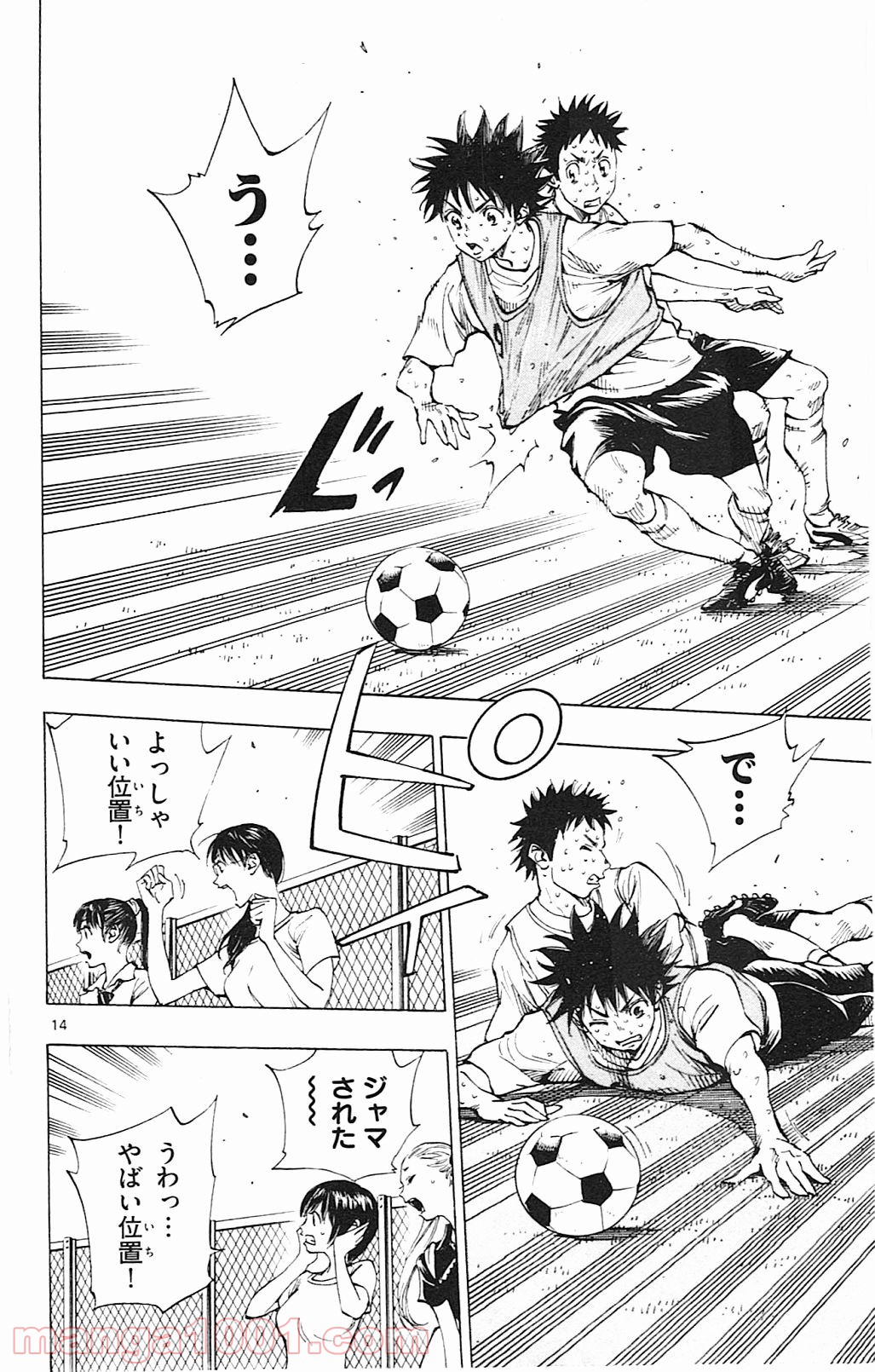 BE BLUES!～青になれ～ 第151話 - Page 14