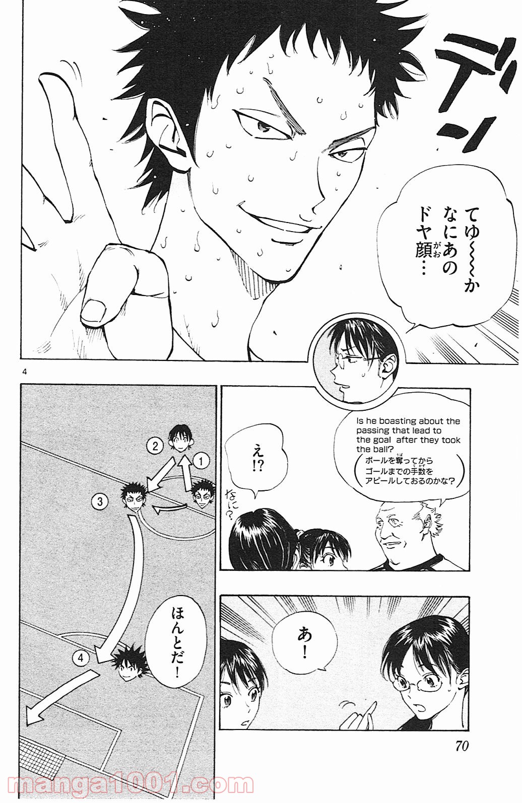 BE BLUES!～青になれ～ 第151話 - Page 4