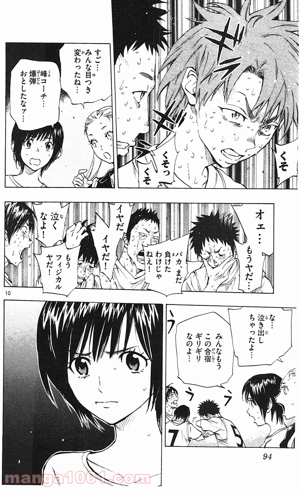 BE BLUES!～青になれ～ 第152話 - Page 10