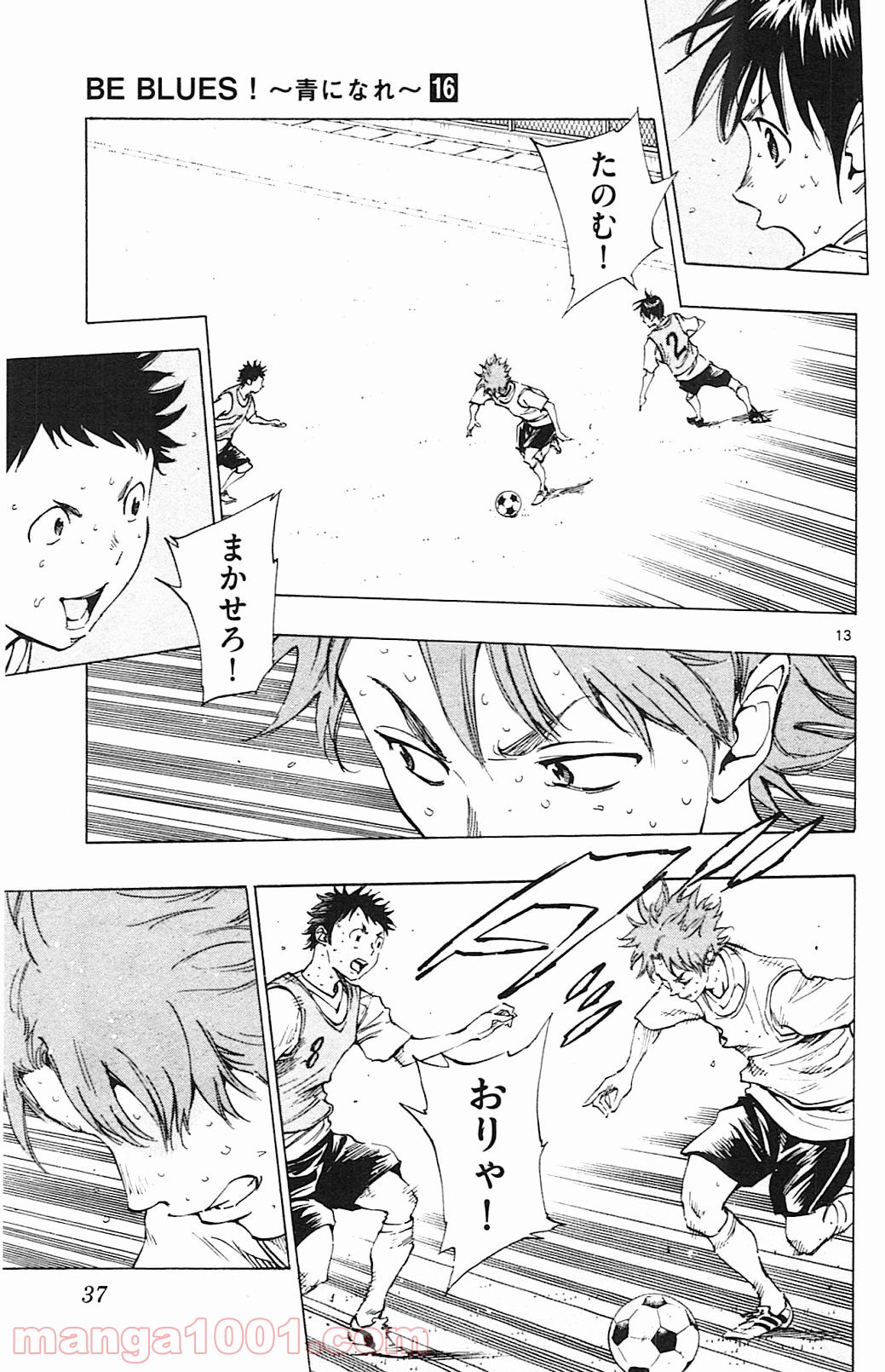 BE BLUES!～青になれ～ 第149話 - Page 13