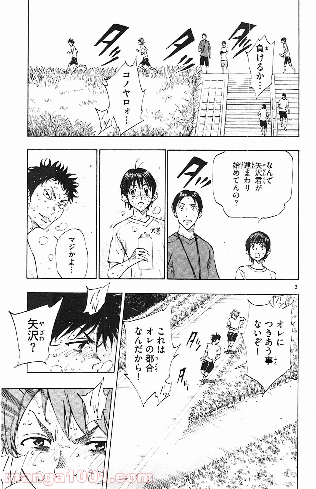 BE BLUES!～青になれ～ 第144話 - Page 3