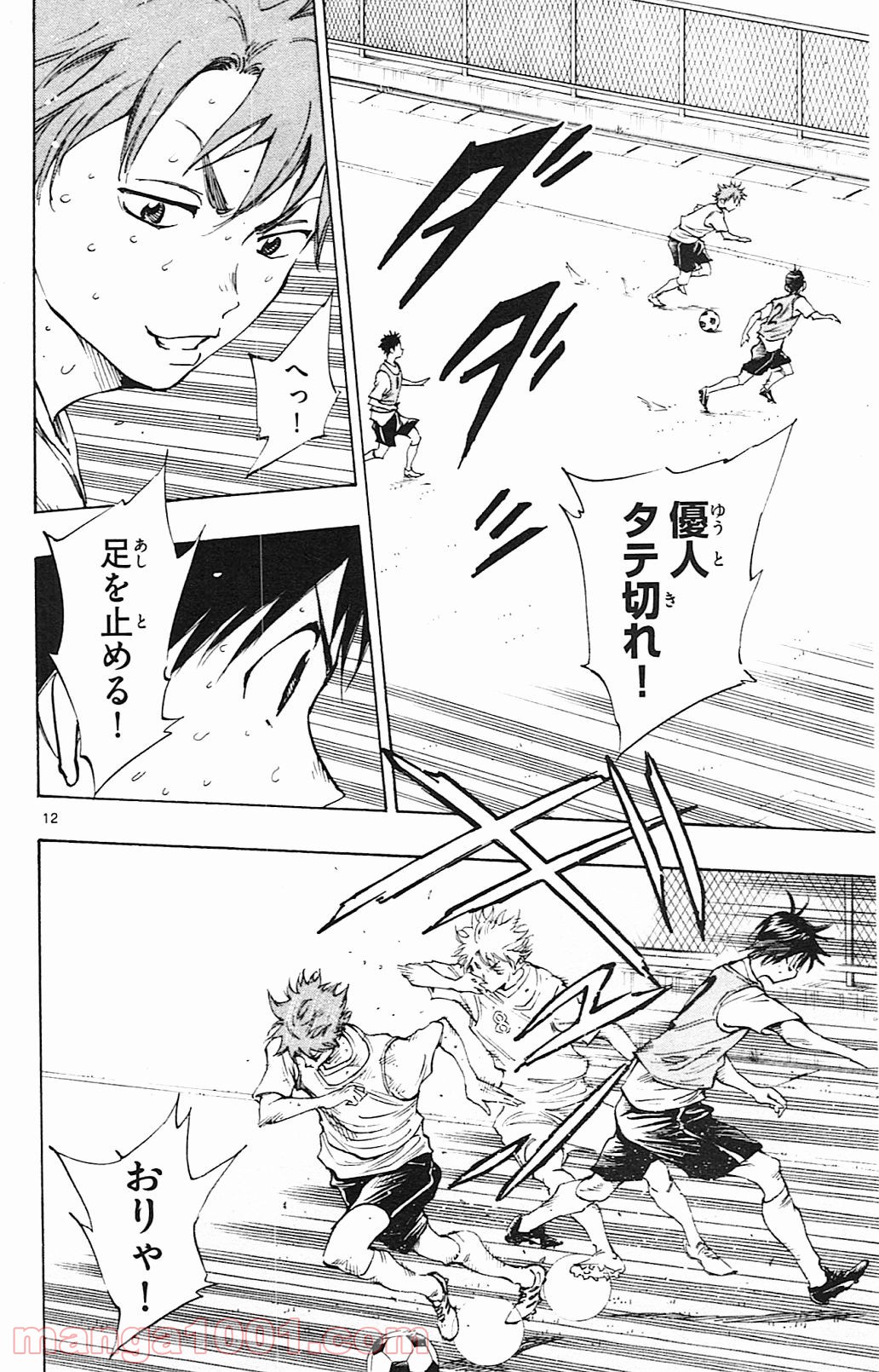 BE BLUES!～青になれ～ 第149話 - Page 12