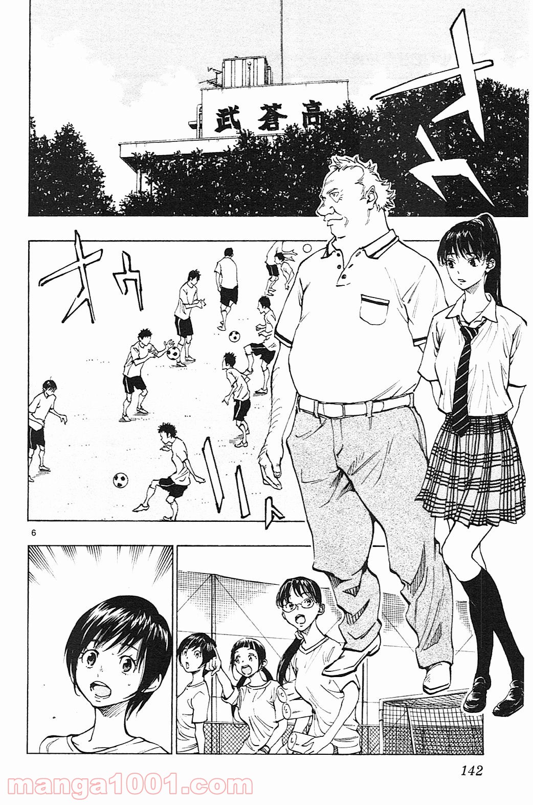 BE BLUES!～青になれ～ 第145話 - Page 6