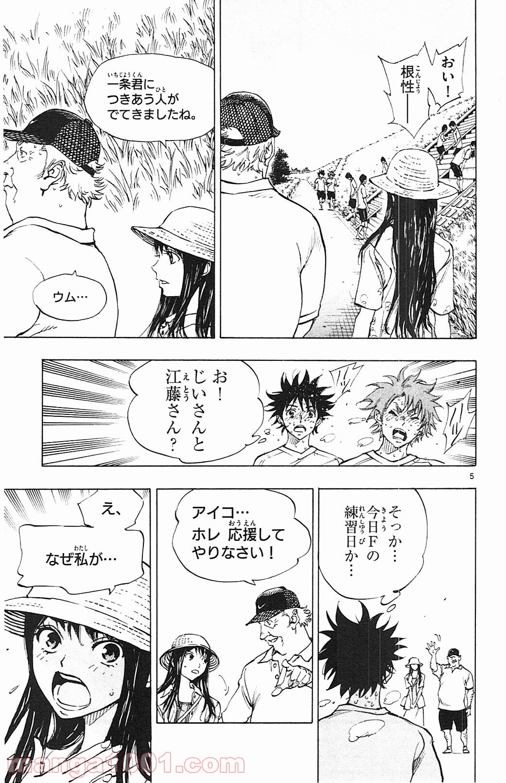 BE BLUES!～青になれ～ 第144話 - Page 5