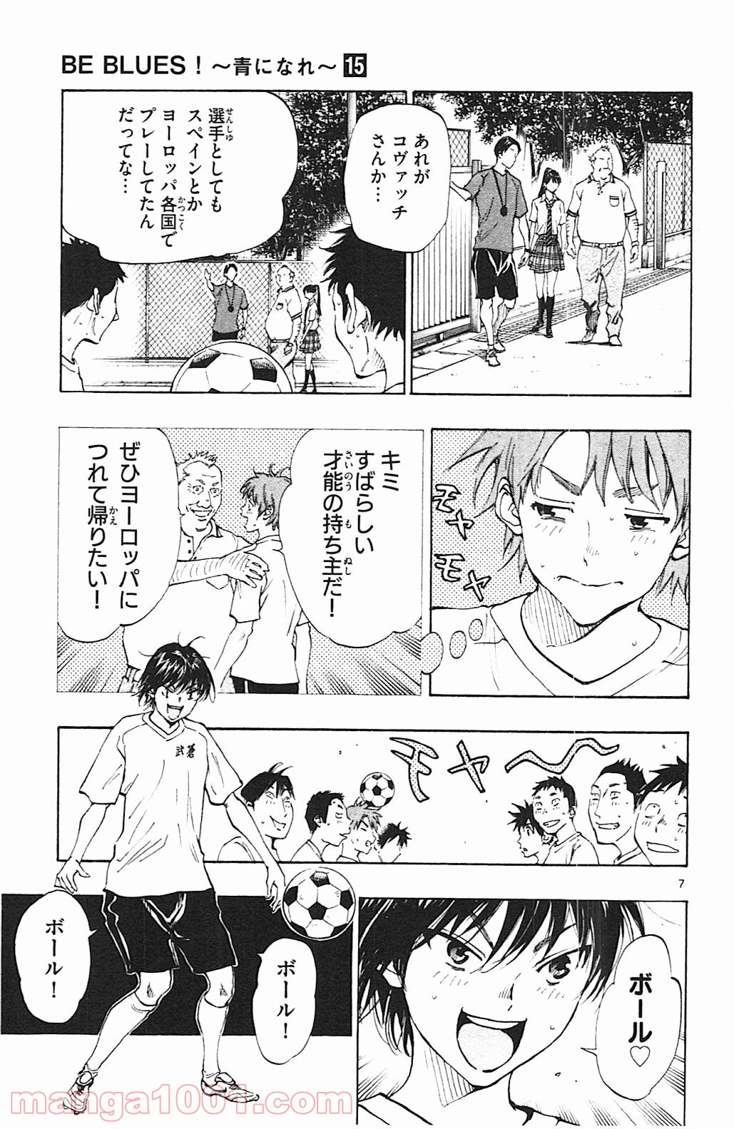 BE BLUES!～青になれ～ 第145話 - Page 7