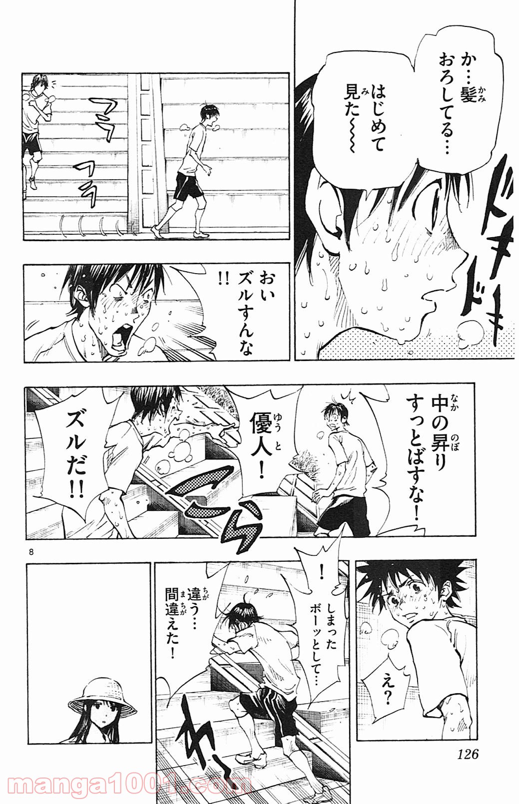BE BLUES!～青になれ～ 第144話 - Page 8