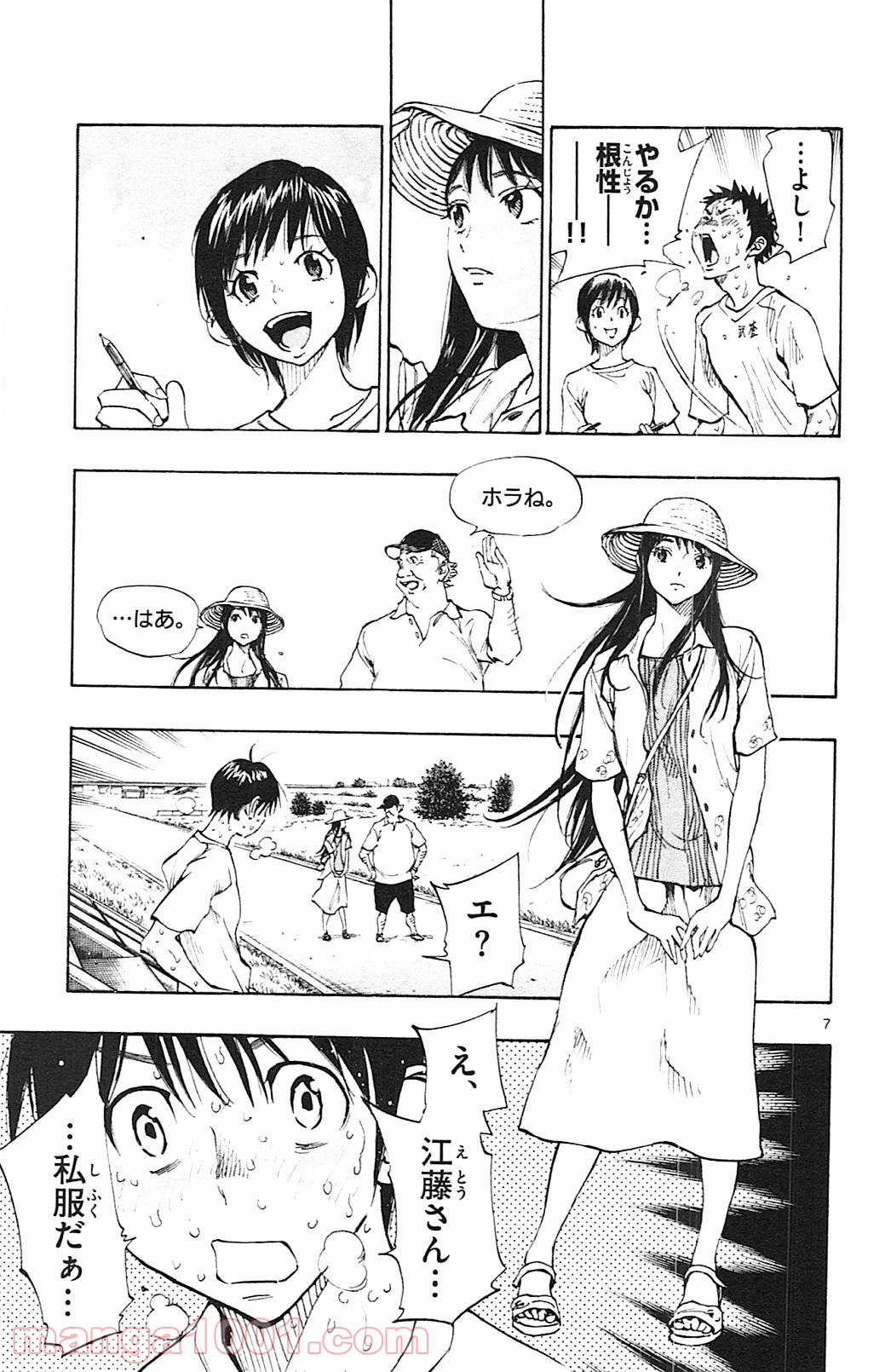 BE BLUES!～青になれ～ 第144話 - Page 7