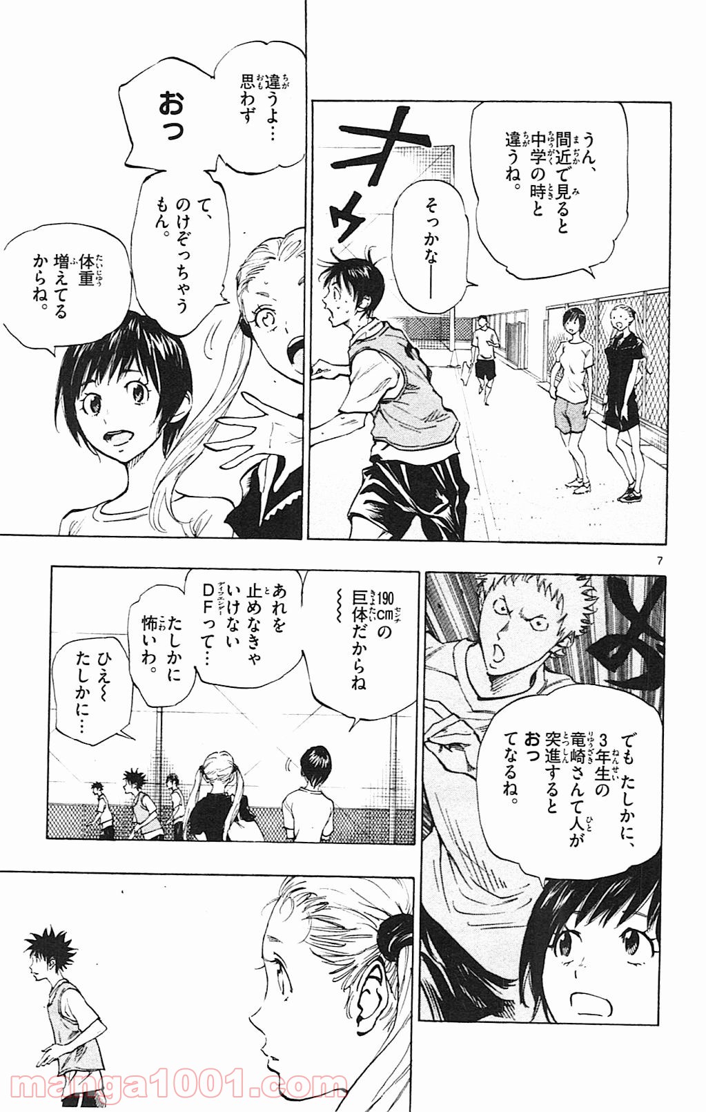 BE BLUES!～青になれ～ 第149話 - Page 7