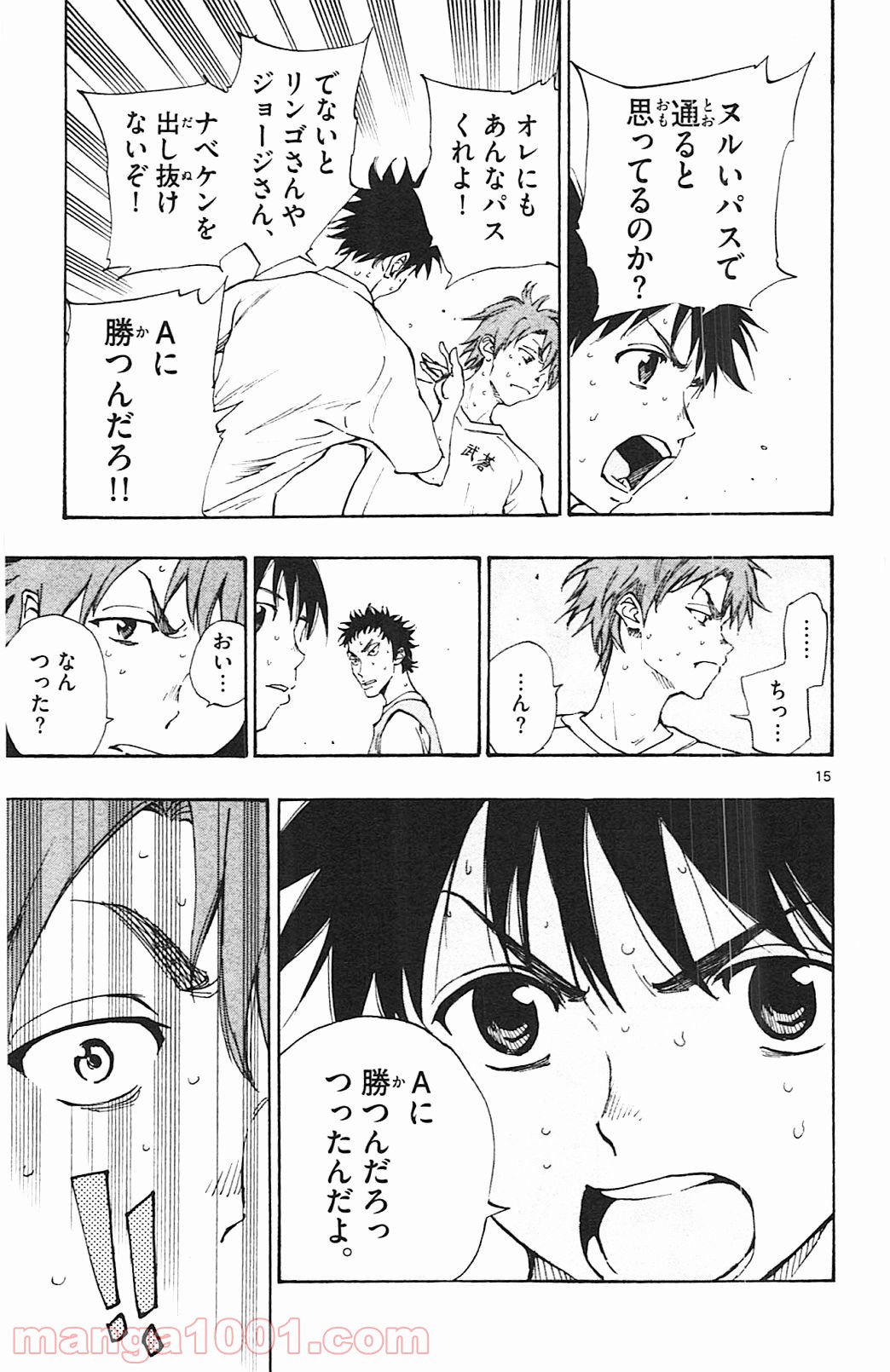 BE BLUES!～青になれ～ 第145話 - Page 15
