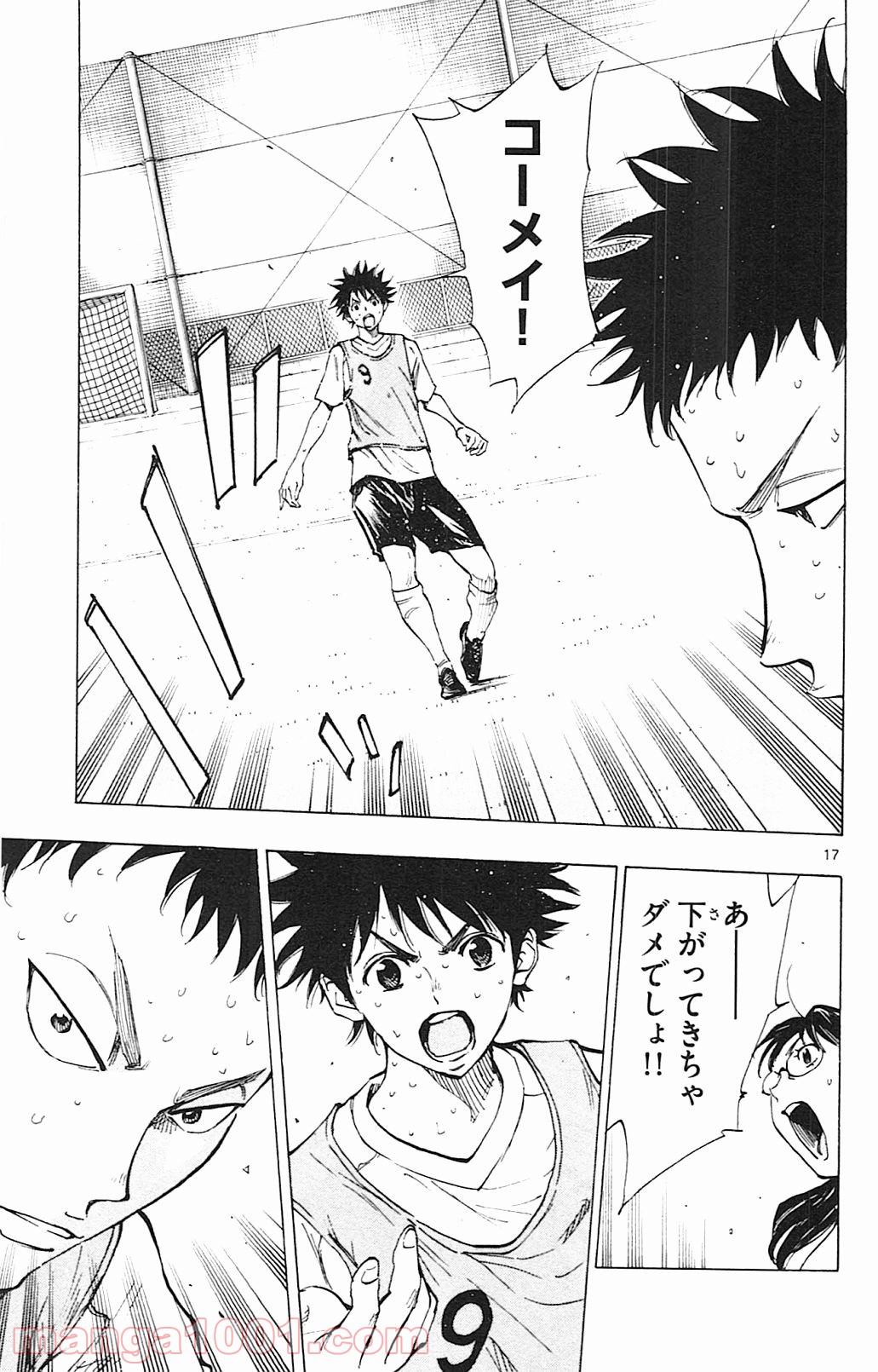 BE BLUES!～青になれ～ 第149話 - Page 17