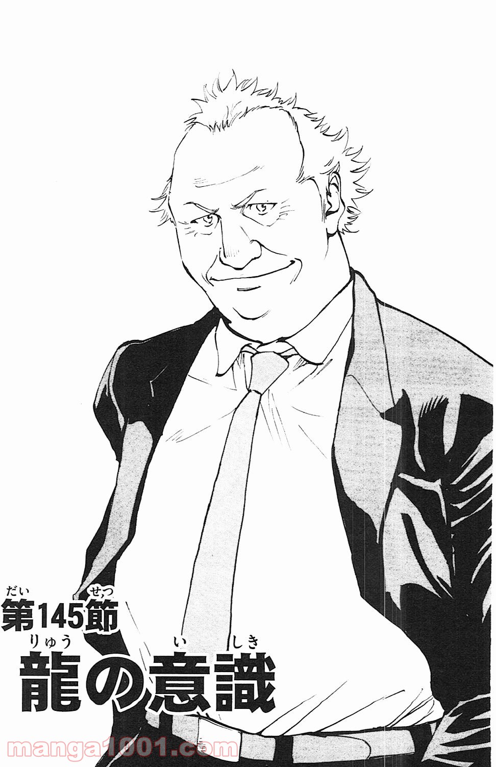 BE BLUES!～青になれ～ 第145話 - Page 1