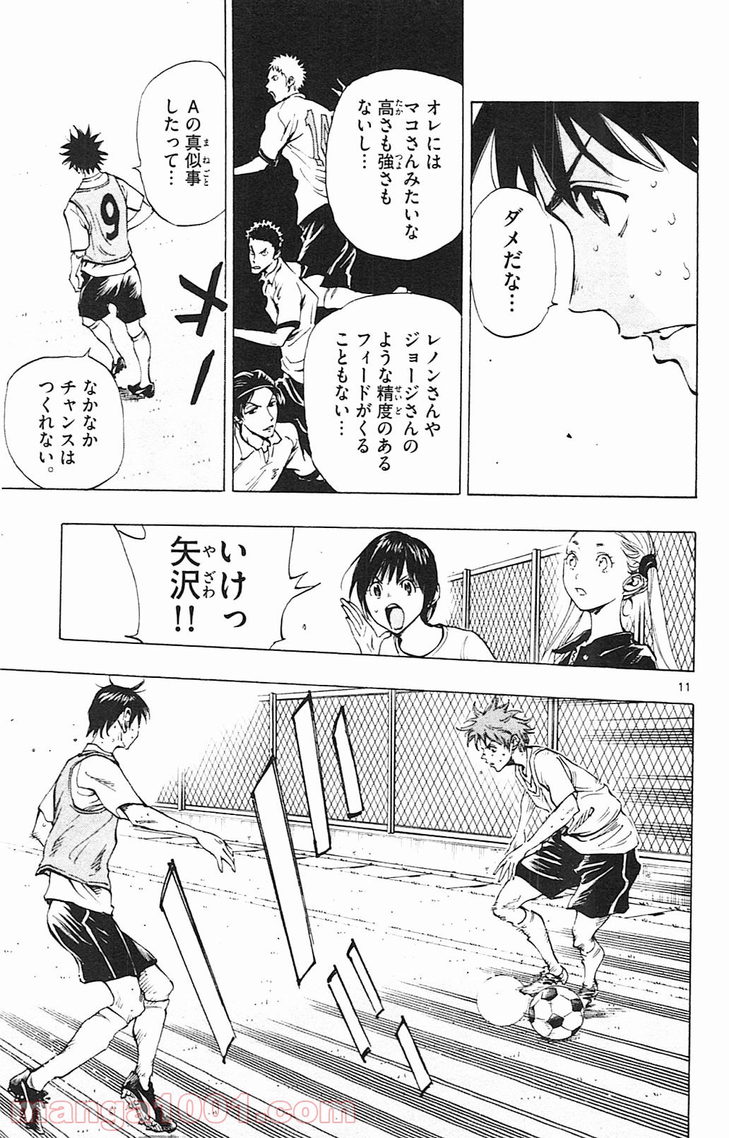 BE BLUES!～青になれ～ 第149話 - Page 11