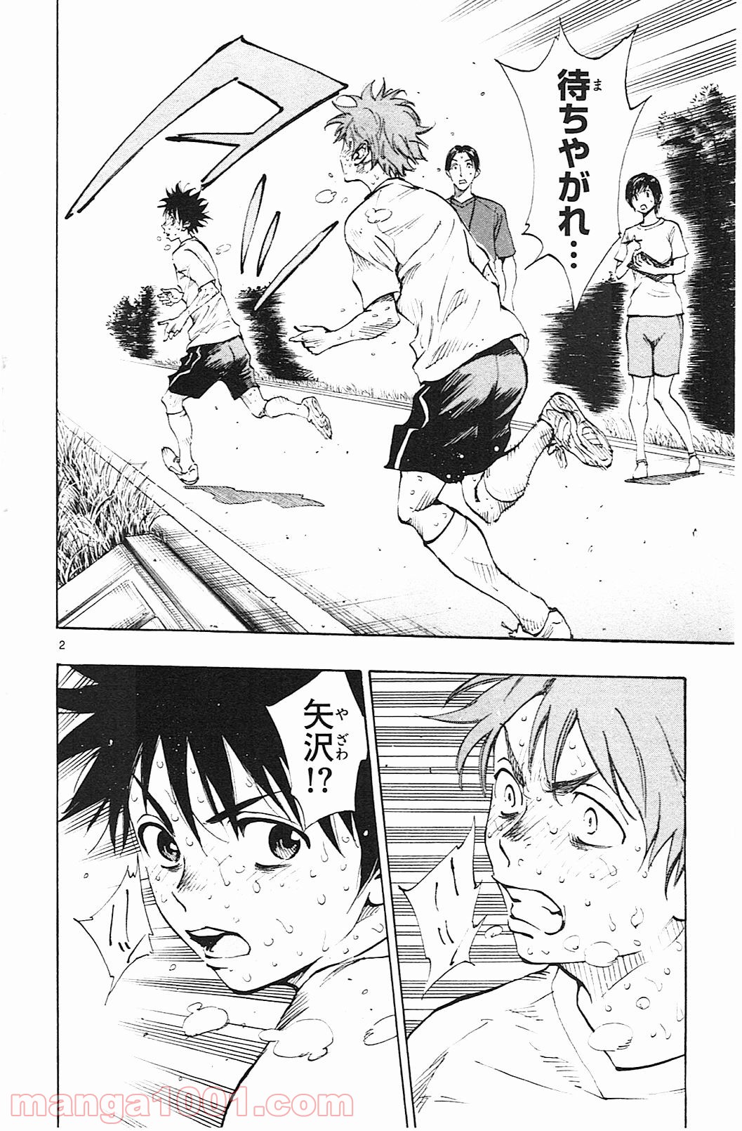 BE BLUES!～青になれ～ 第144話 - Page 2