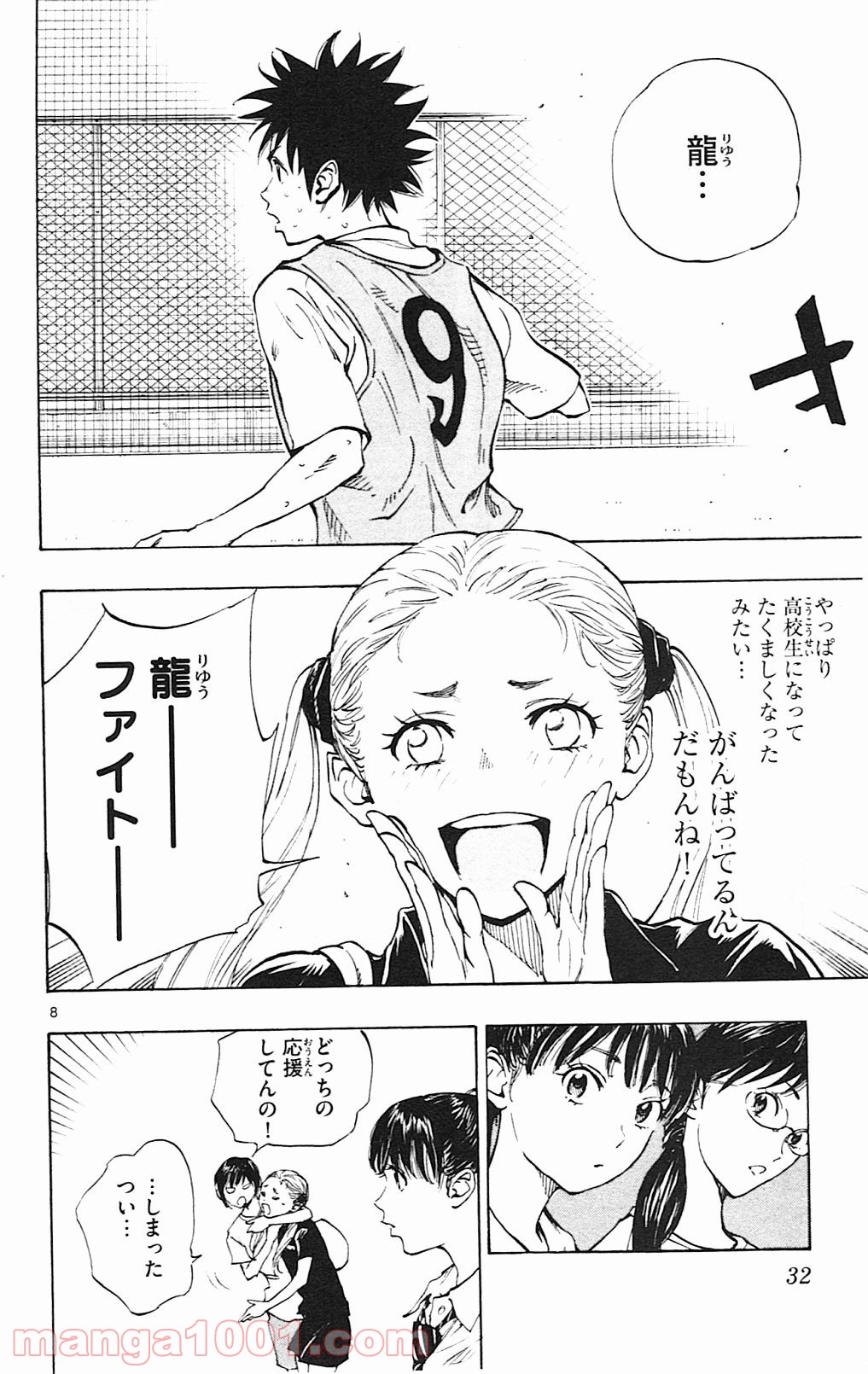 BE BLUES!～青になれ～ 第149話 - Page 8