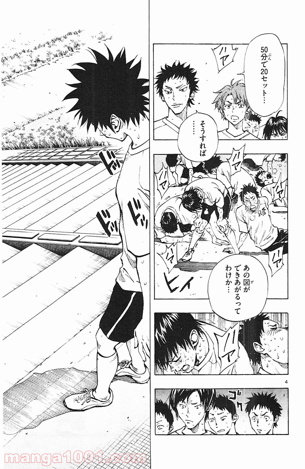 BE BLUES!～青になれ～ 第142話 - Page 5