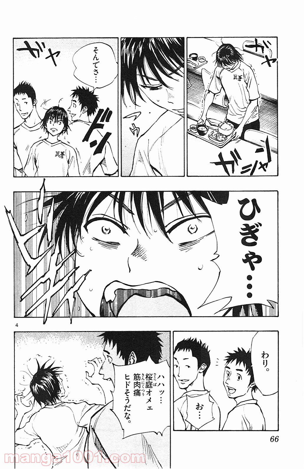 BE BLUES!～青になれ～ 第141話 - Page 4