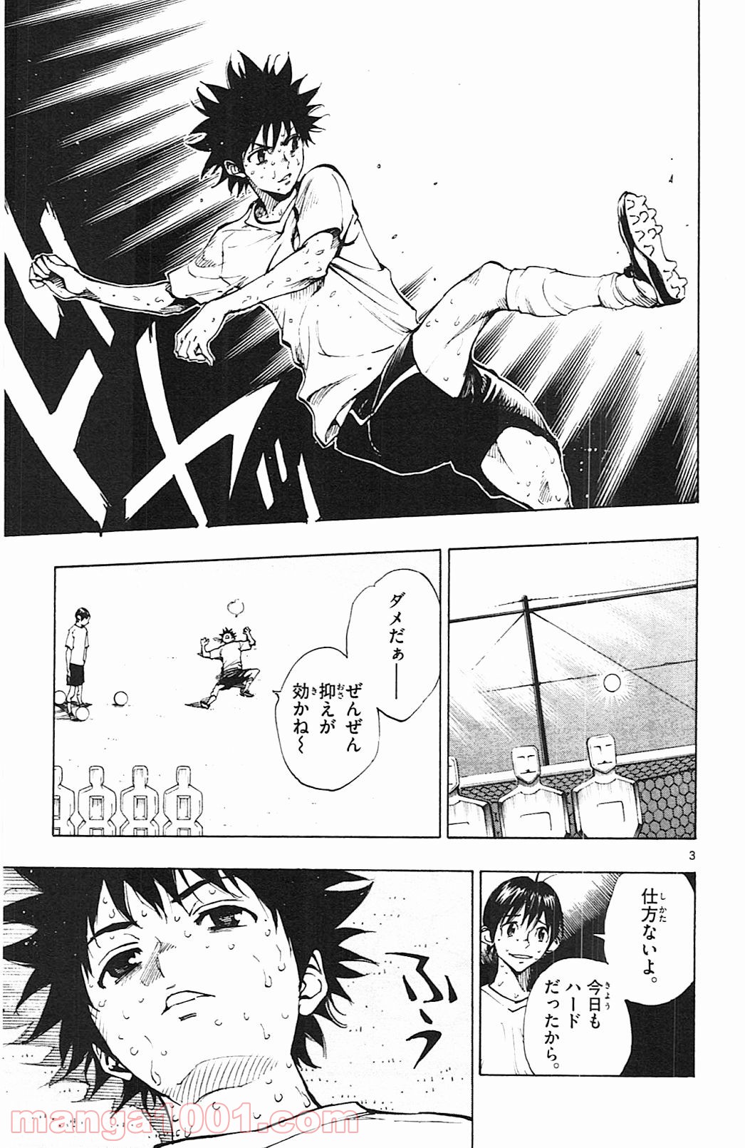 BE BLUES!～青になれ～ 第143話 - Page 3