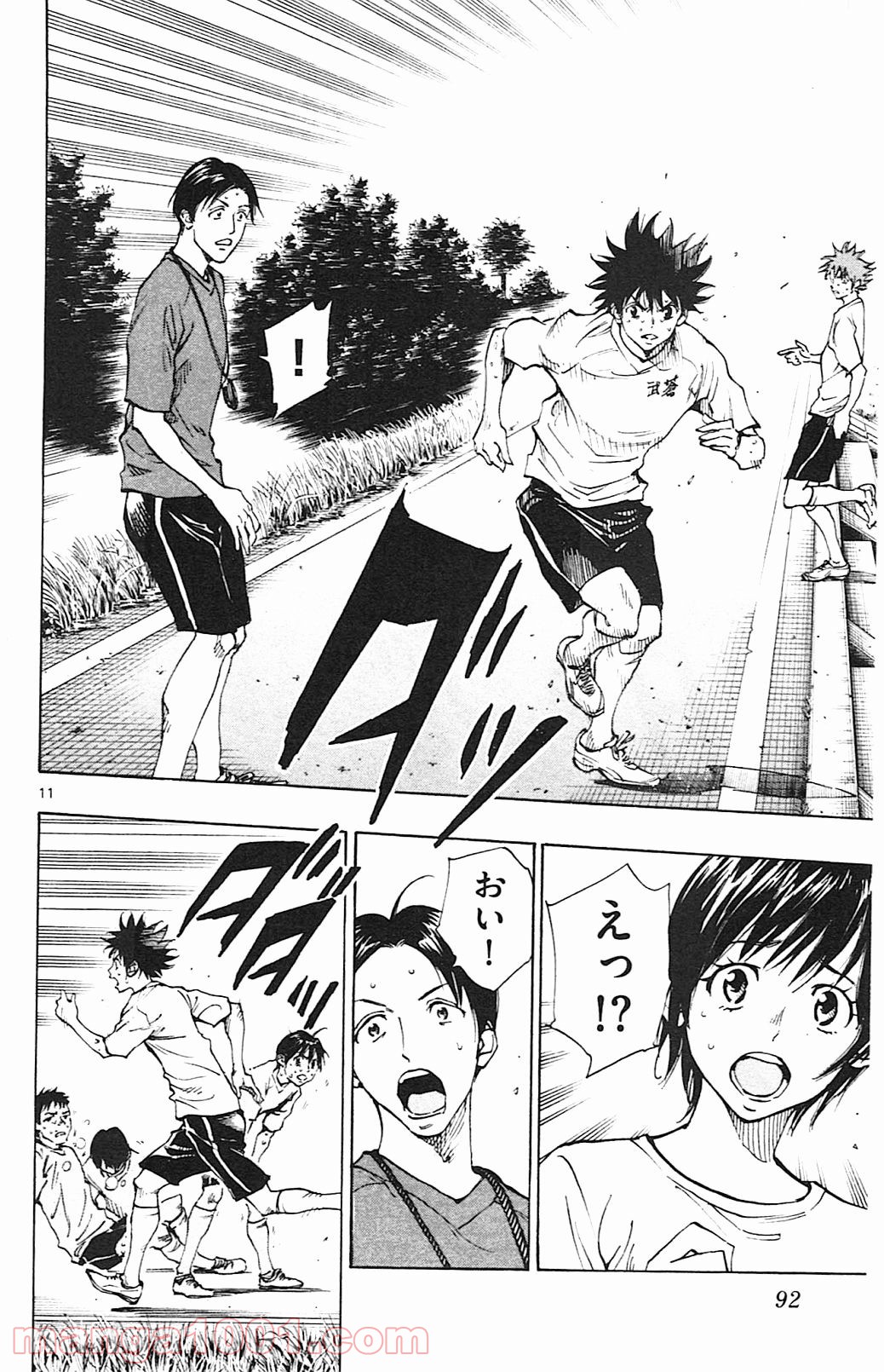 BE BLUES!～青になれ～ 第142話 - Page 12